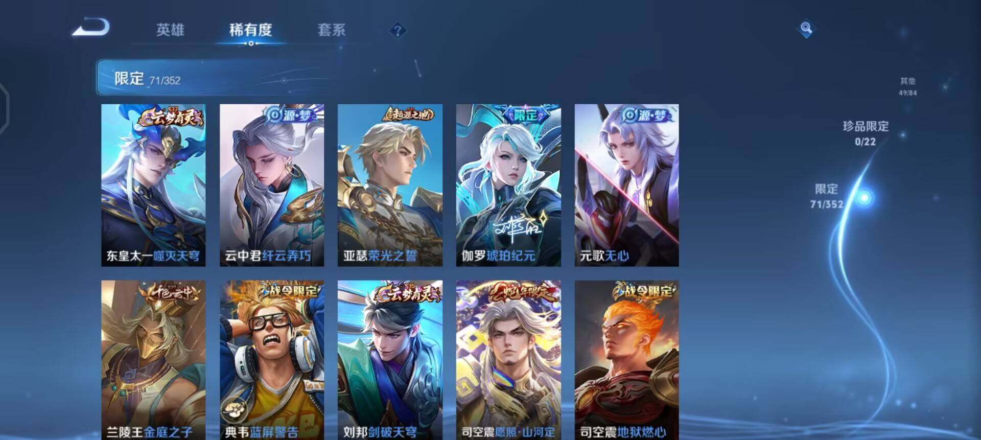 WZQM3433057王者荣耀账号详情图6 WZQM3433057王者荣耀账号详情图6