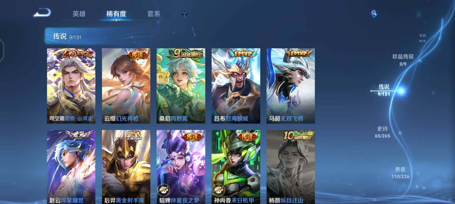 WZQM3433057王者荣耀账号详情图7 WZQM3433057王者荣耀账号详情图7