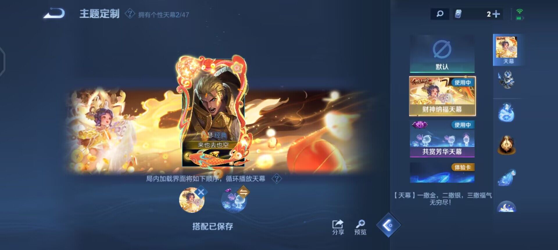 WZQM3433057王者荣耀账号详情图9 WZQM3433057王者荣耀账号详情图9