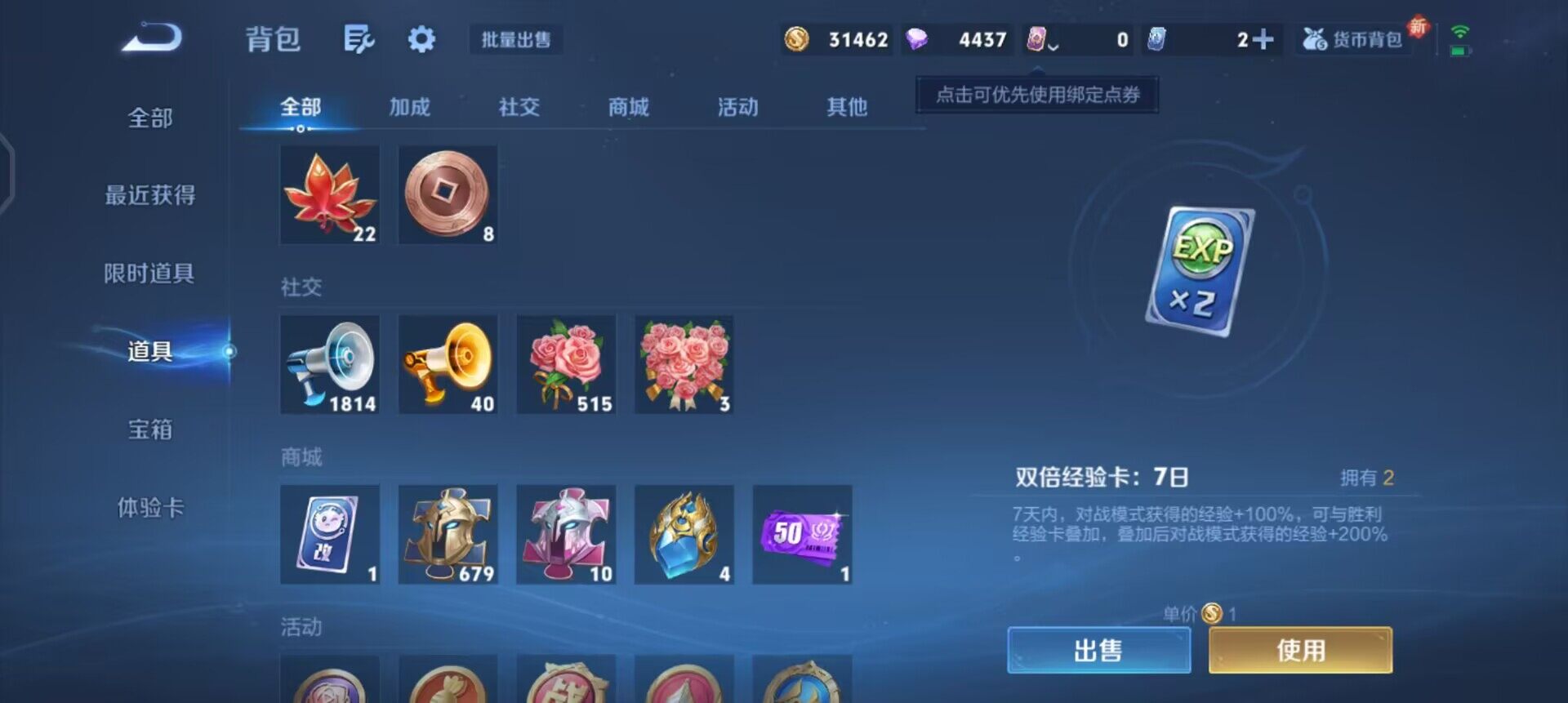 WZQM3433057王者荣耀账号详情图10 WZQM3433057王者荣耀账号详情图10