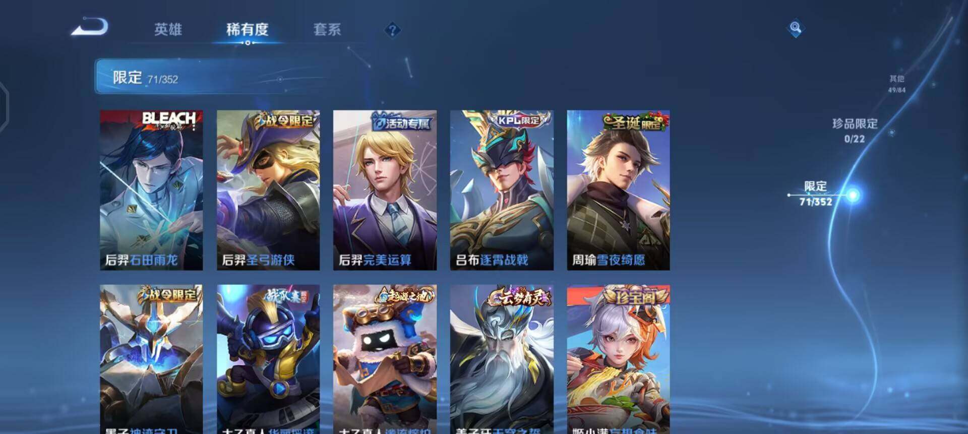 WZQM3433057王者荣耀账号详情图13 WZQM3433057王者荣耀账号详情图13