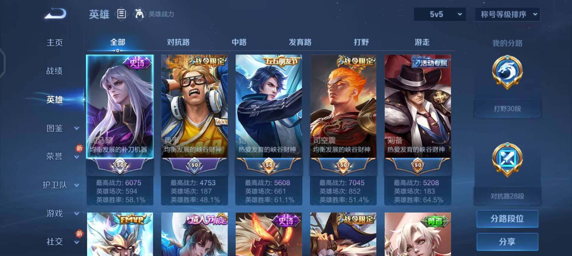 WZQM3433057王者荣耀账号详情图15 WZQM3433057王者荣耀账号详情图15