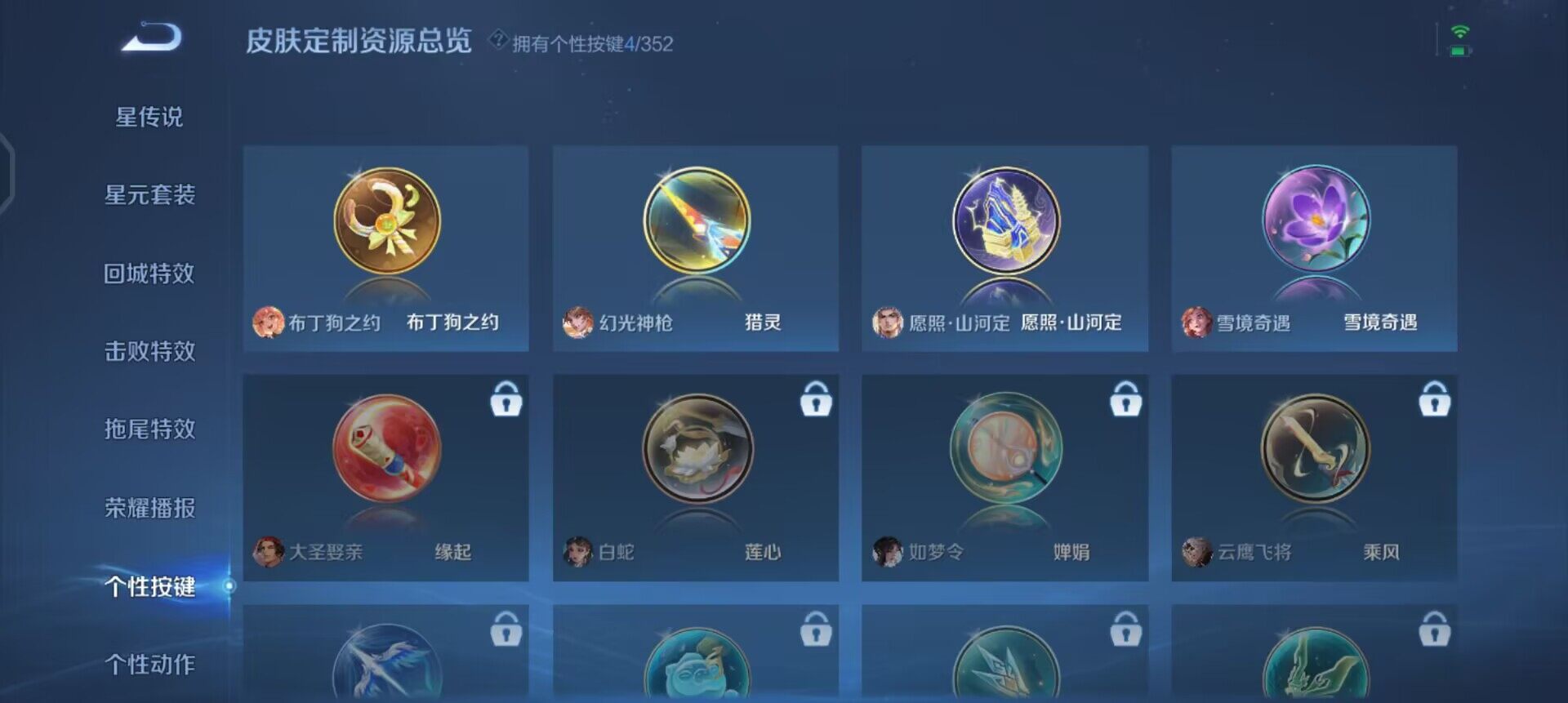 WZQM3433057王者荣耀账号详情图16 WZQM3433057王者荣耀账号详情图16