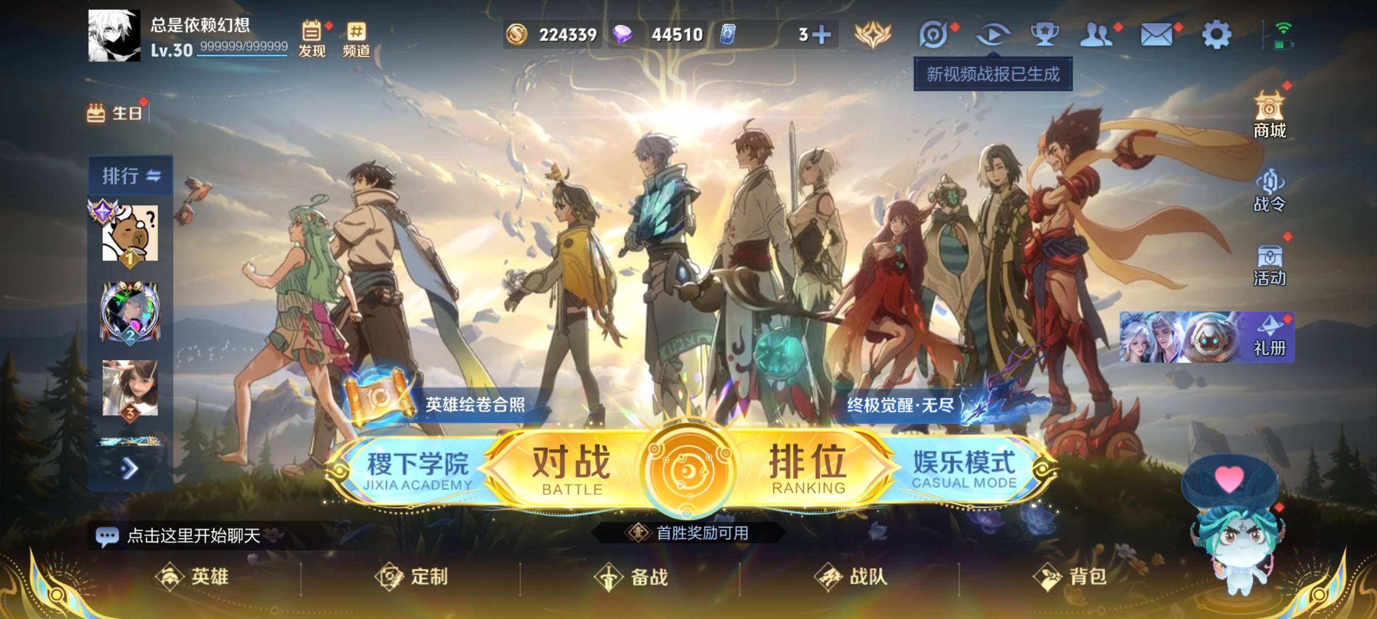 WZCMW3398650王者荣耀账号详情图2 WZCMW3398650王者荣耀账号详情图2