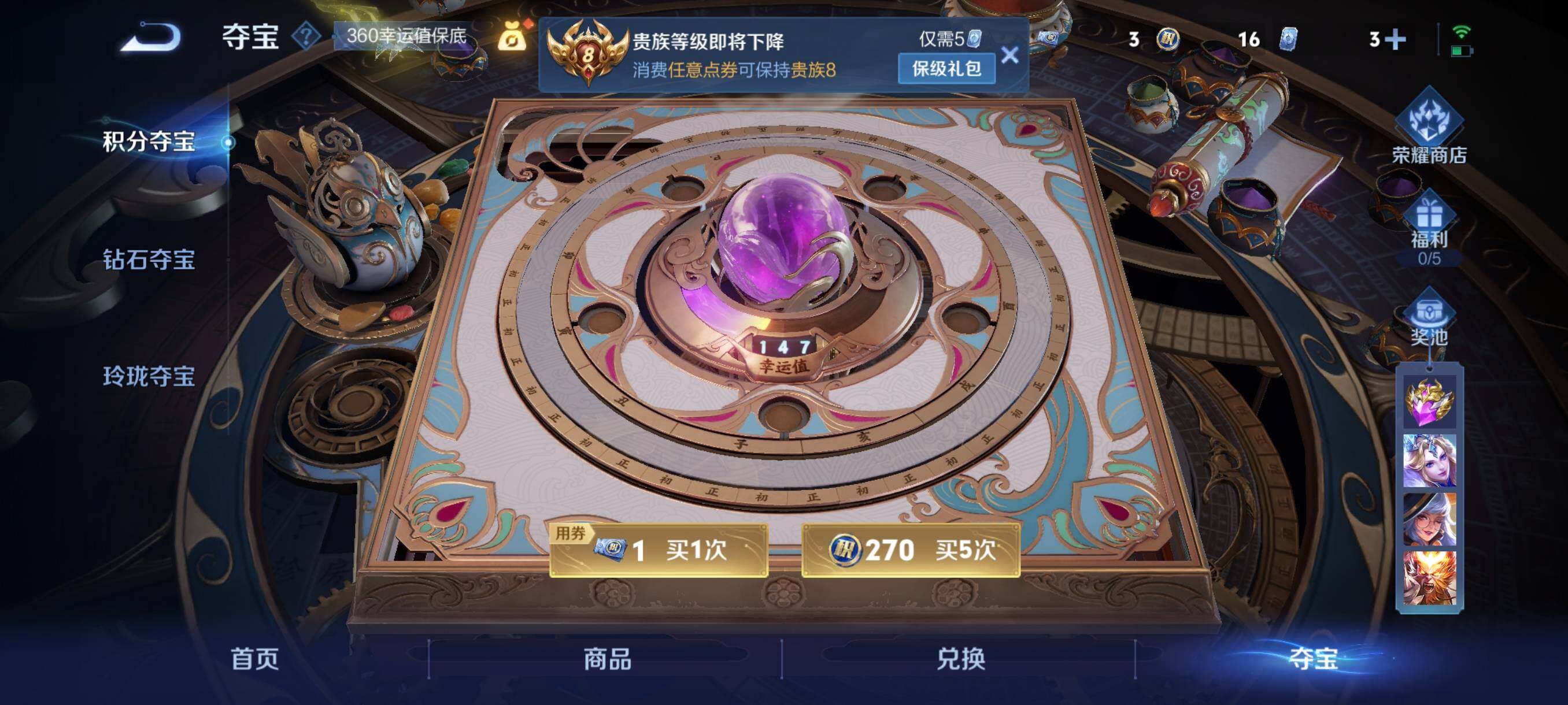 WZCMW3398650王者荣耀账号详情图7 WZCMW3398650王者荣耀账号详情图7