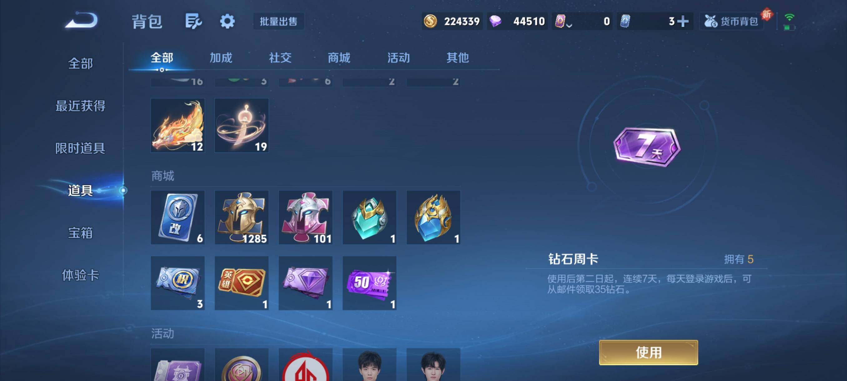 WZCMW3398650王者荣耀账号详情图9 WZCMW3398650王者荣耀账号详情图9