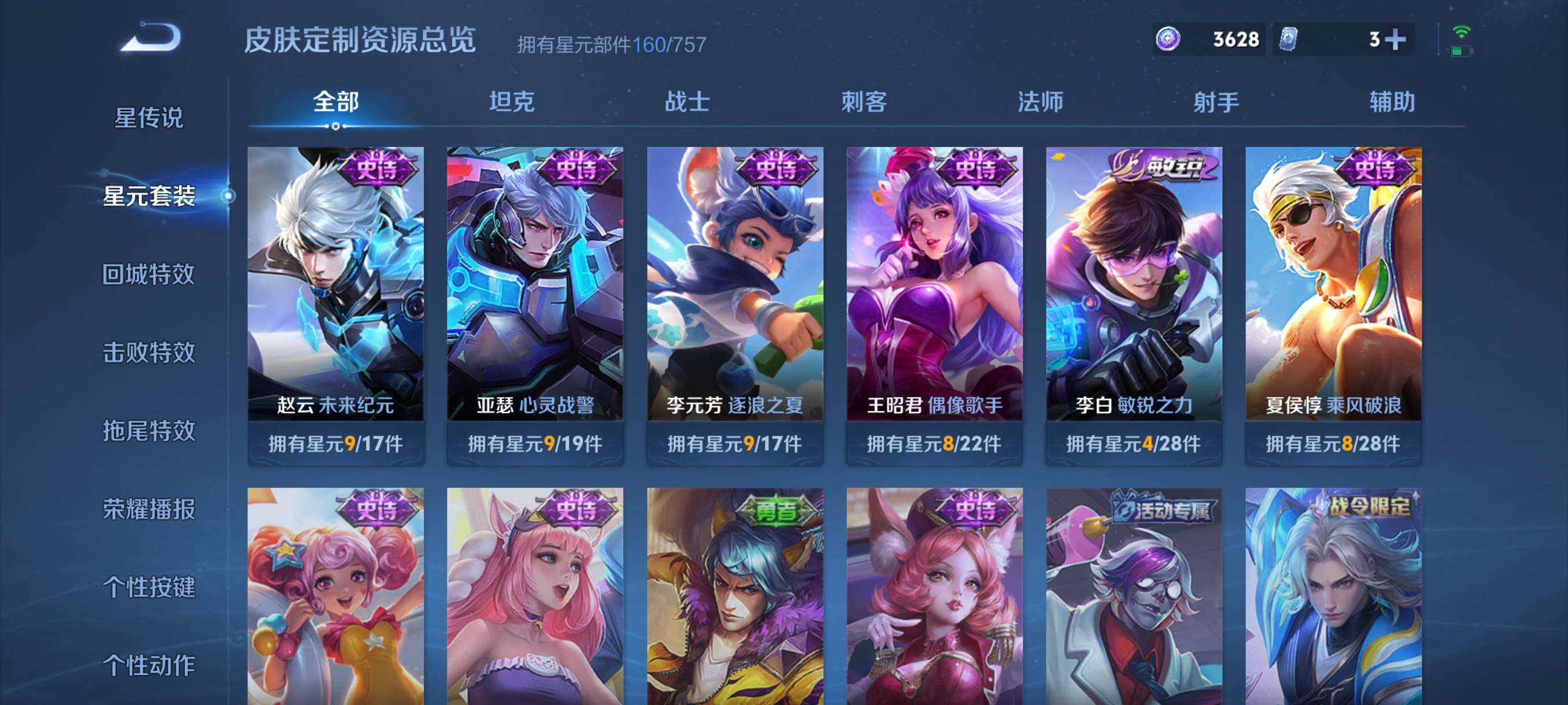 WZCMW3398650王者荣耀账号详情图33 WZCMW3398650王者荣耀账号详情图33