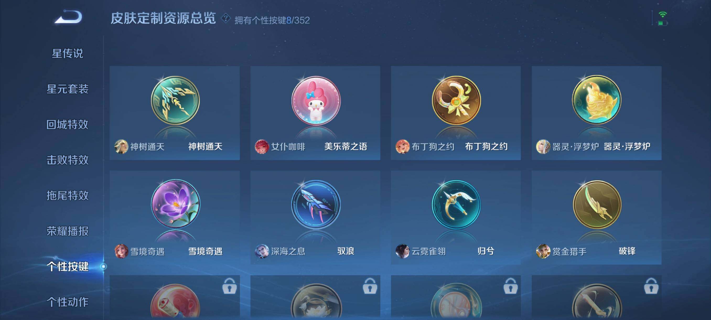 WZCMW3398650王者荣耀账号详情图11 WZCMW3398650王者荣耀账号详情图11