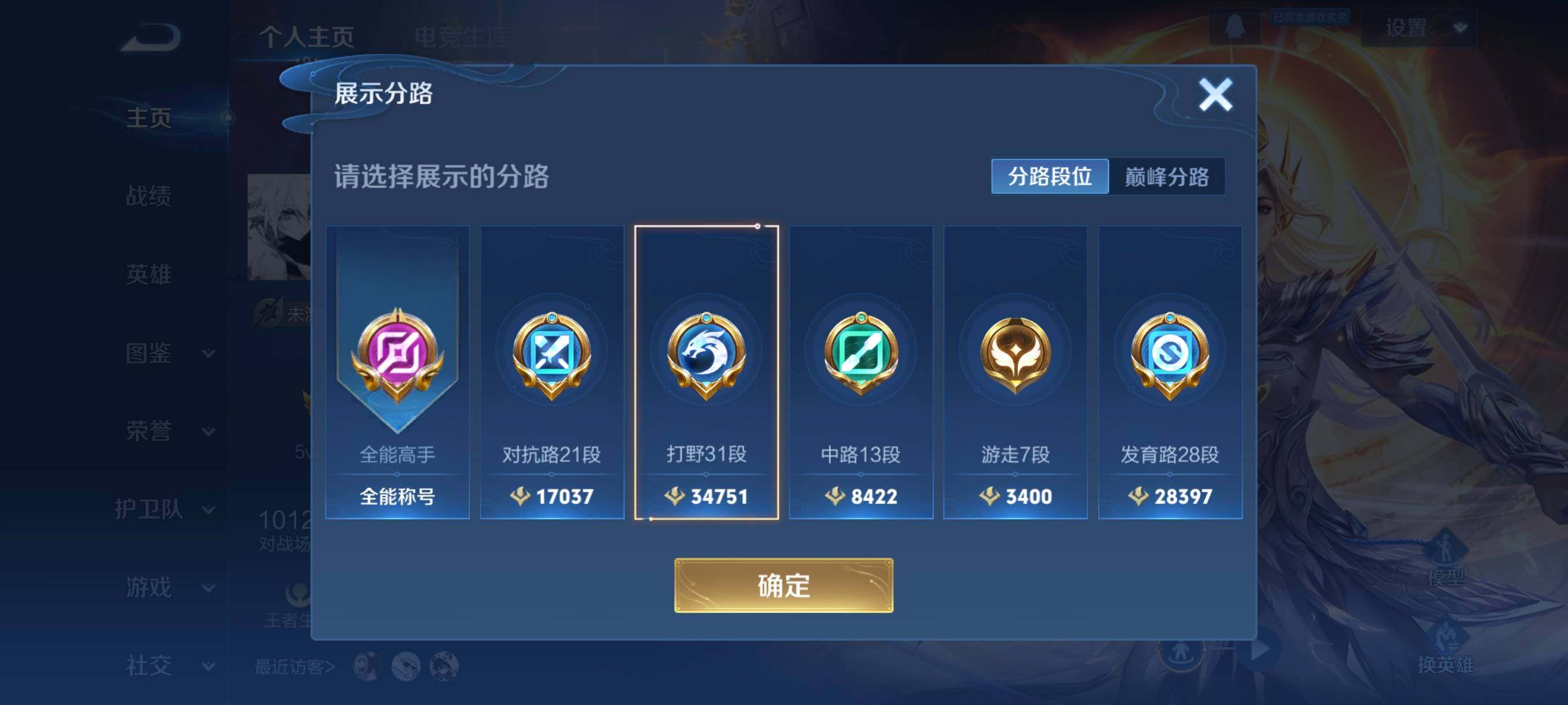 WZCMW3398650王者荣耀账号详情图10 WZCMW3398650王者荣耀账号详情图10