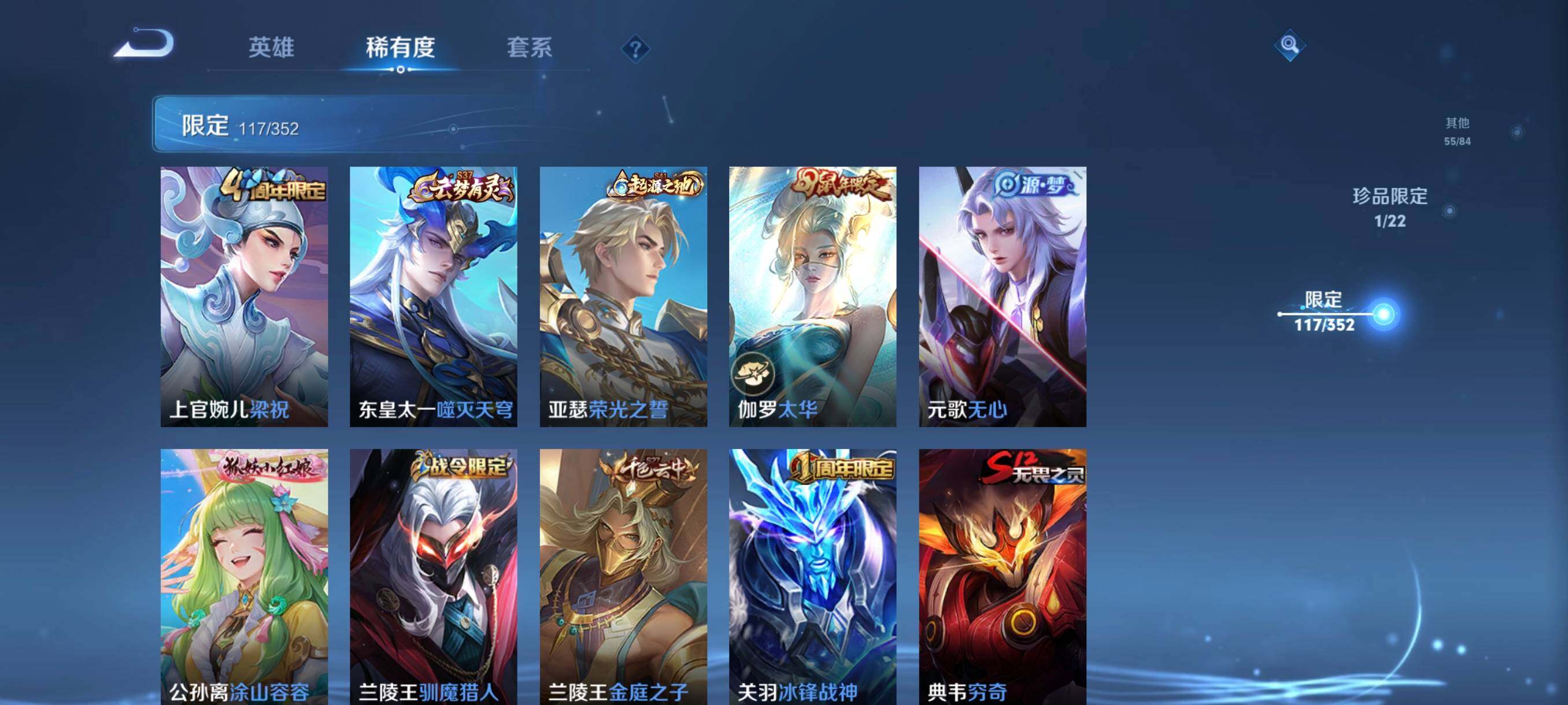 WZCMW3398650王者荣耀账号详情图29 WZCMW3398650王者荣耀账号详情图29