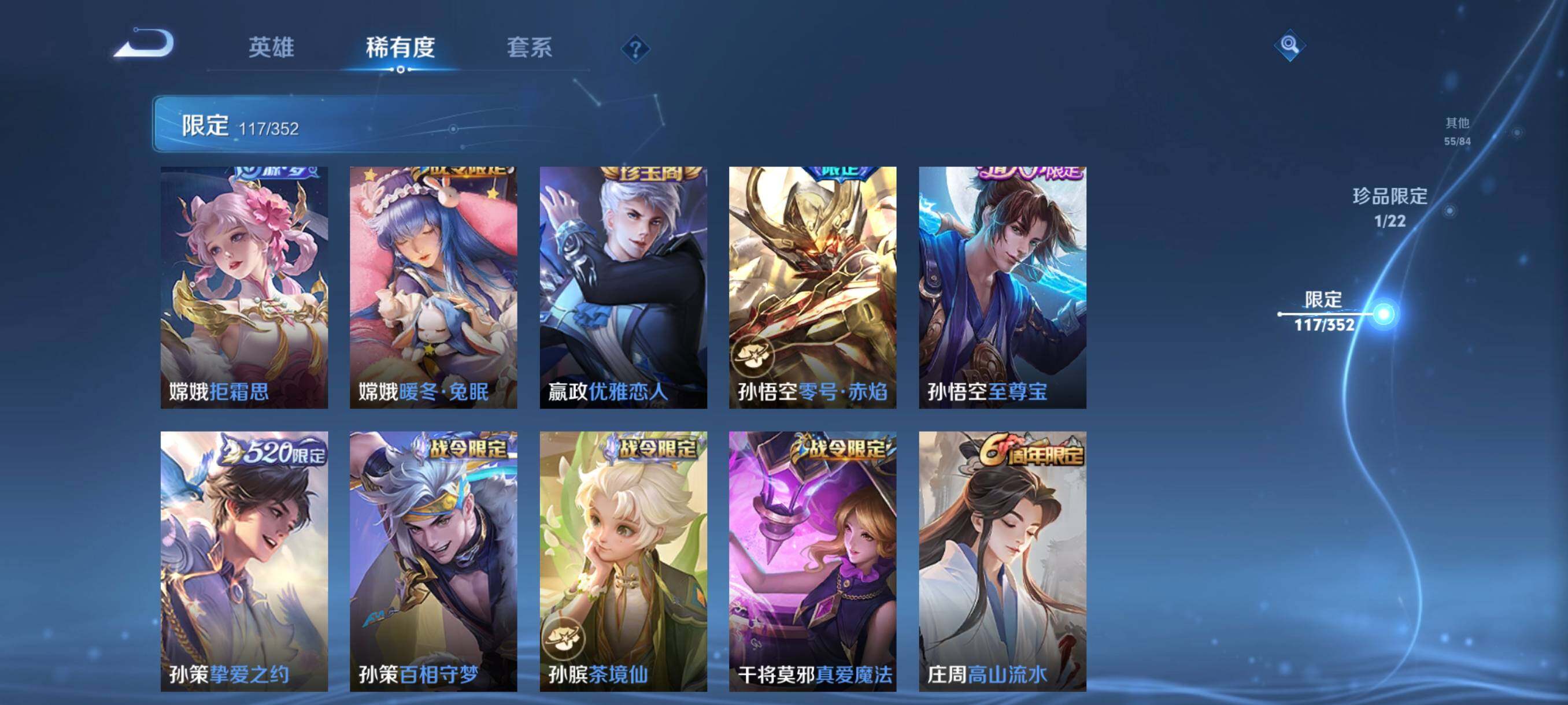 WZCMW3398650王者荣耀账号详情图26 WZCMW3398650王者荣耀账号详情图26