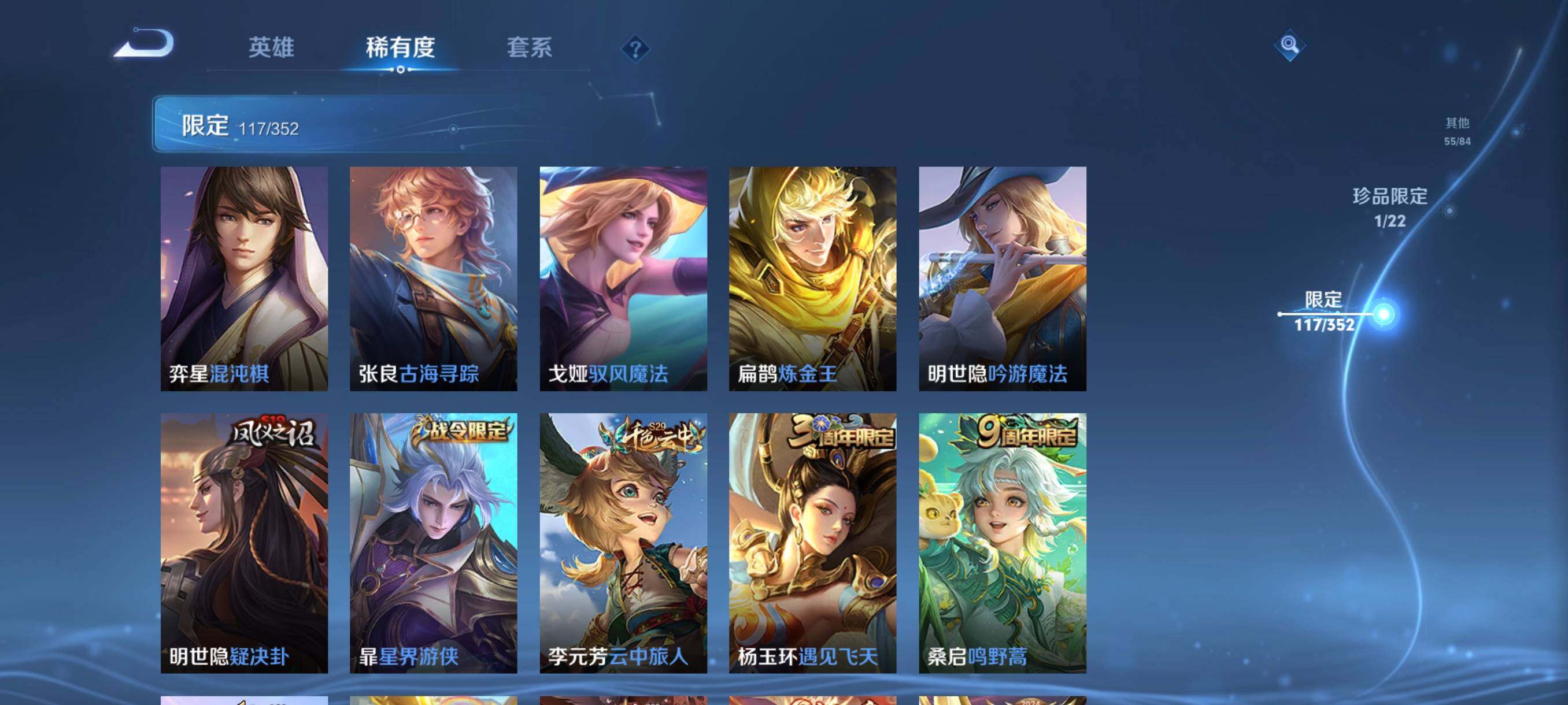 WZCMW3398650王者荣耀账号详情图25 WZCMW3398650王者荣耀账号详情图25