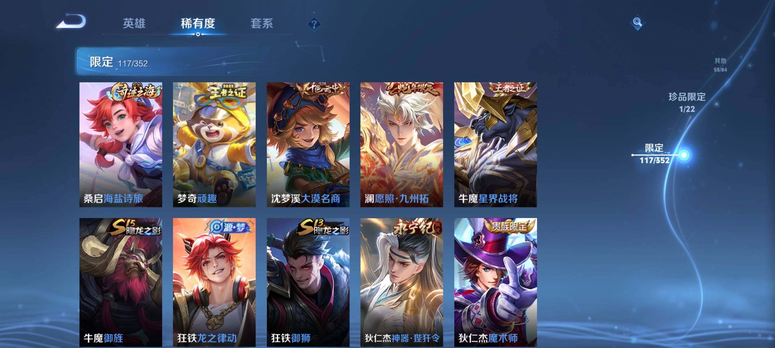 WZCMW3398650王者荣耀账号详情图24 WZCMW3398650王者荣耀账号详情图24