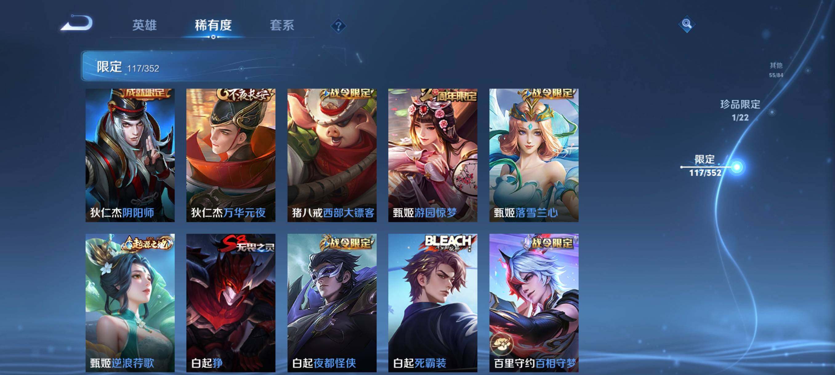 WZCMW3398650王者荣耀账号详情图23 WZCMW3398650王者荣耀账号详情图23