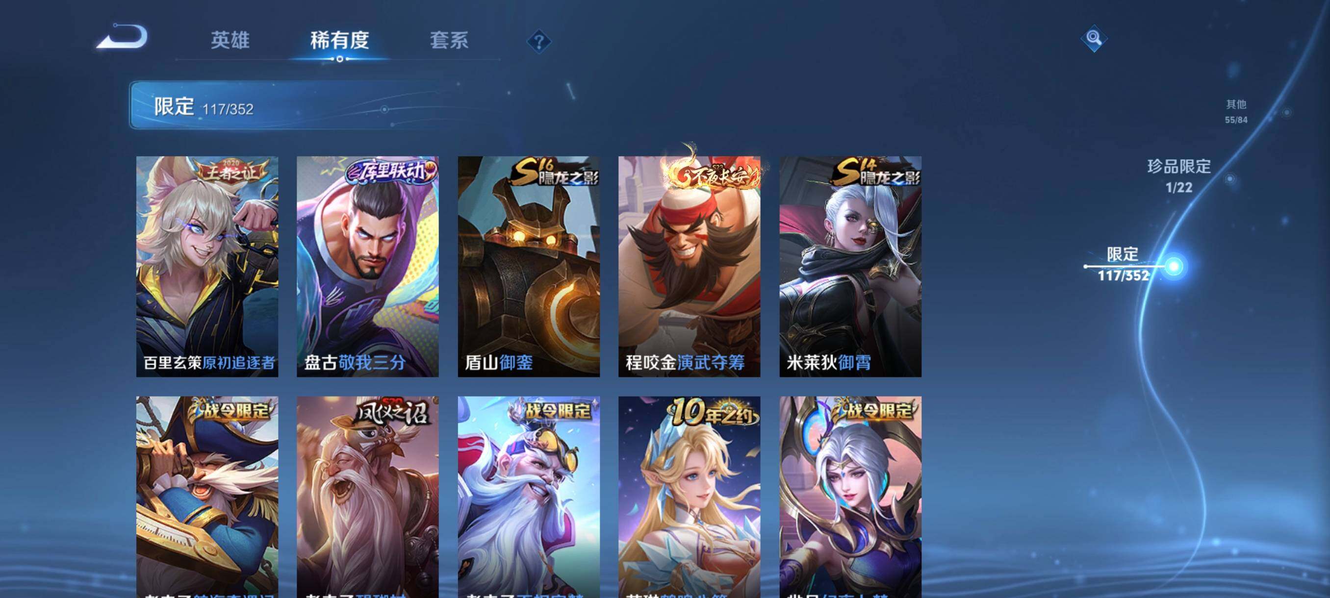 WZCMW3398650王者荣耀账号详情图22 WZCMW3398650王者荣耀账号详情图22