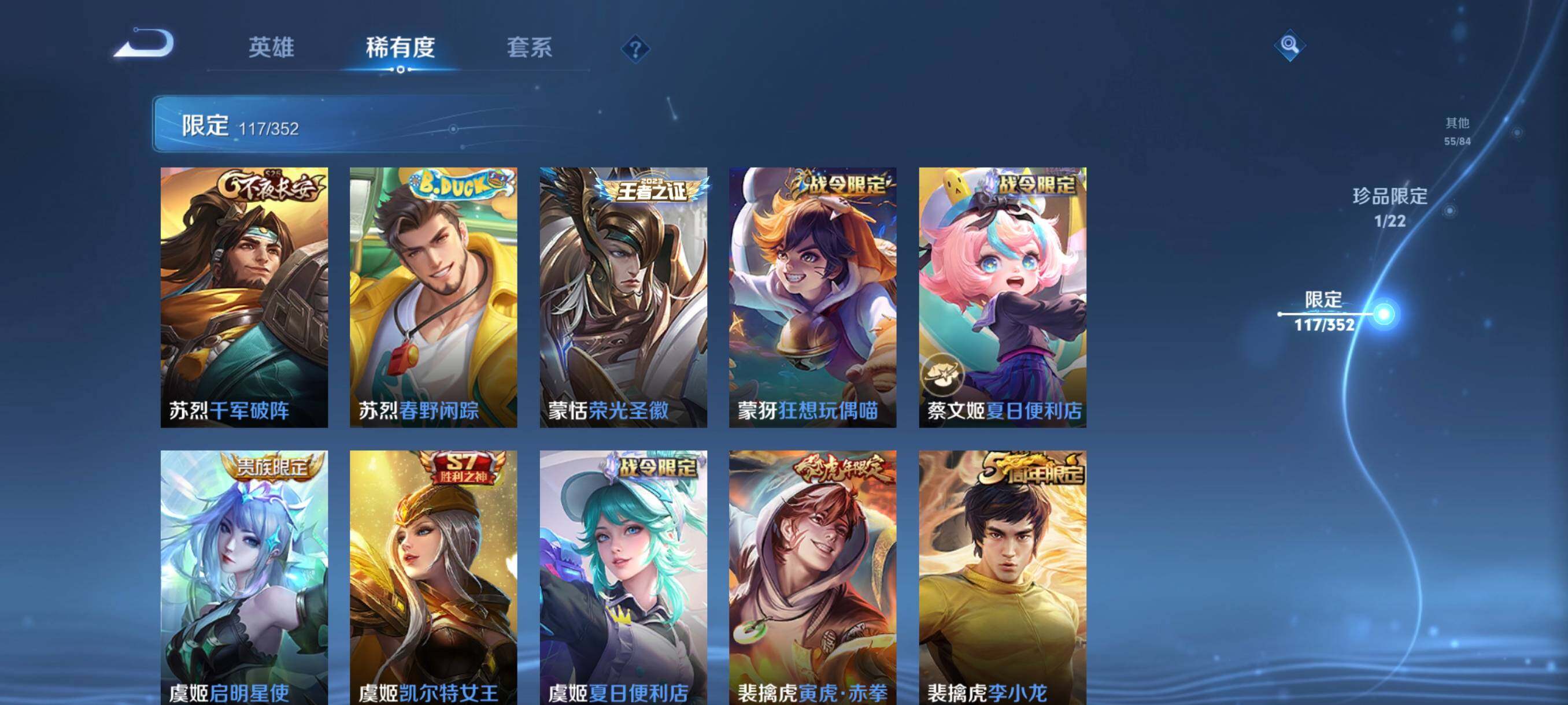 WZCMW3398650王者荣耀账号详情图21 WZCMW3398650王者荣耀账号详情图21