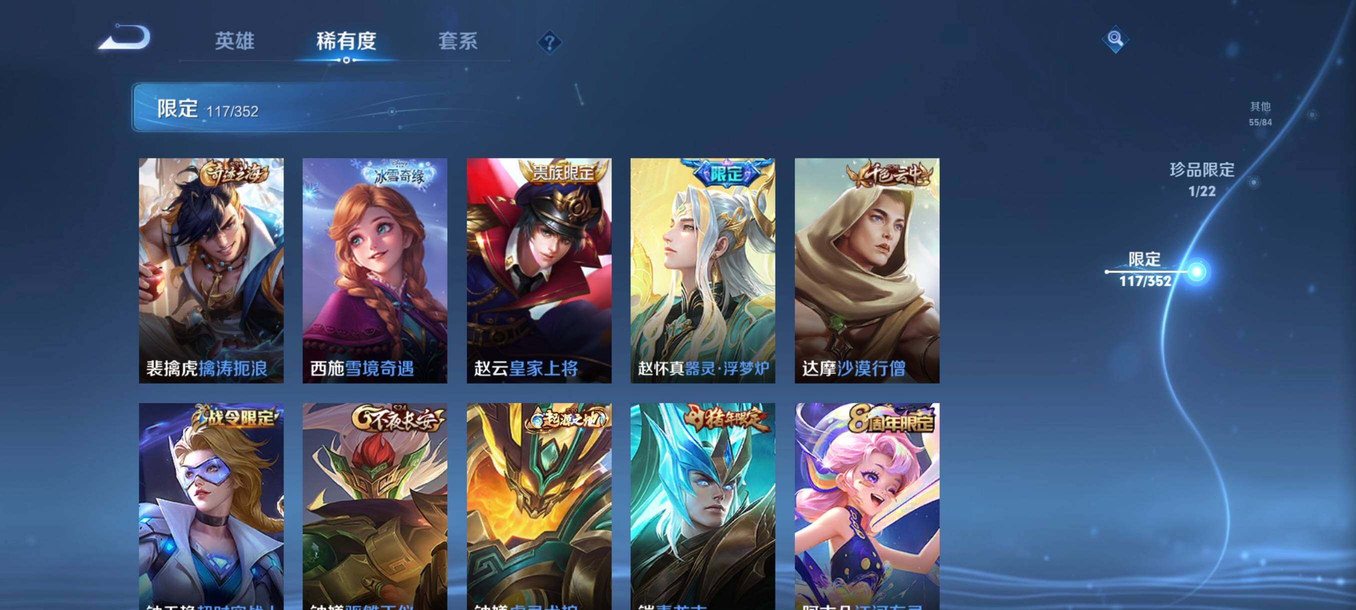 WZCMW3398650王者荣耀账号详情图20 WZCMW3398650王者荣耀账号详情图20