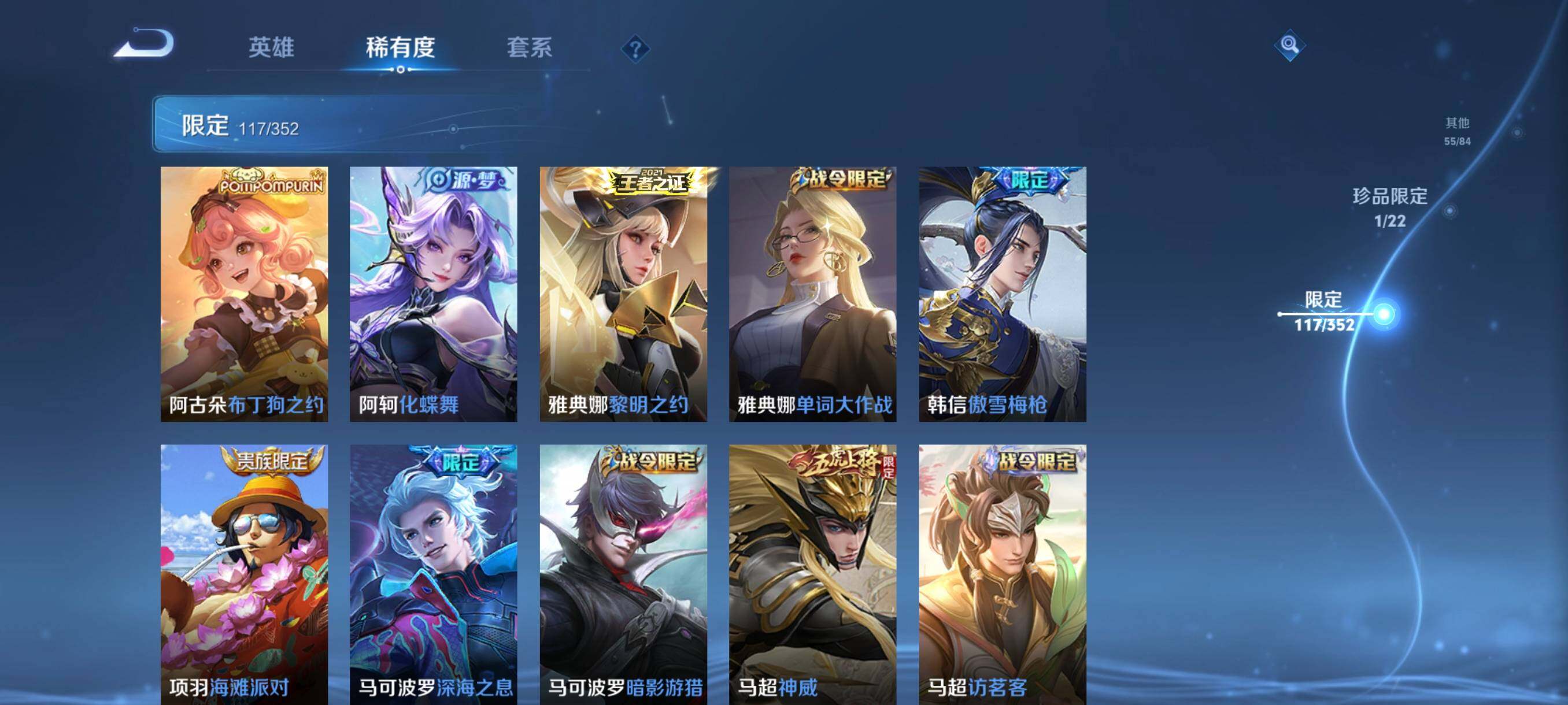 WZCMW3398650王者荣耀账号详情图19 WZCMW3398650王者荣耀账号详情图19