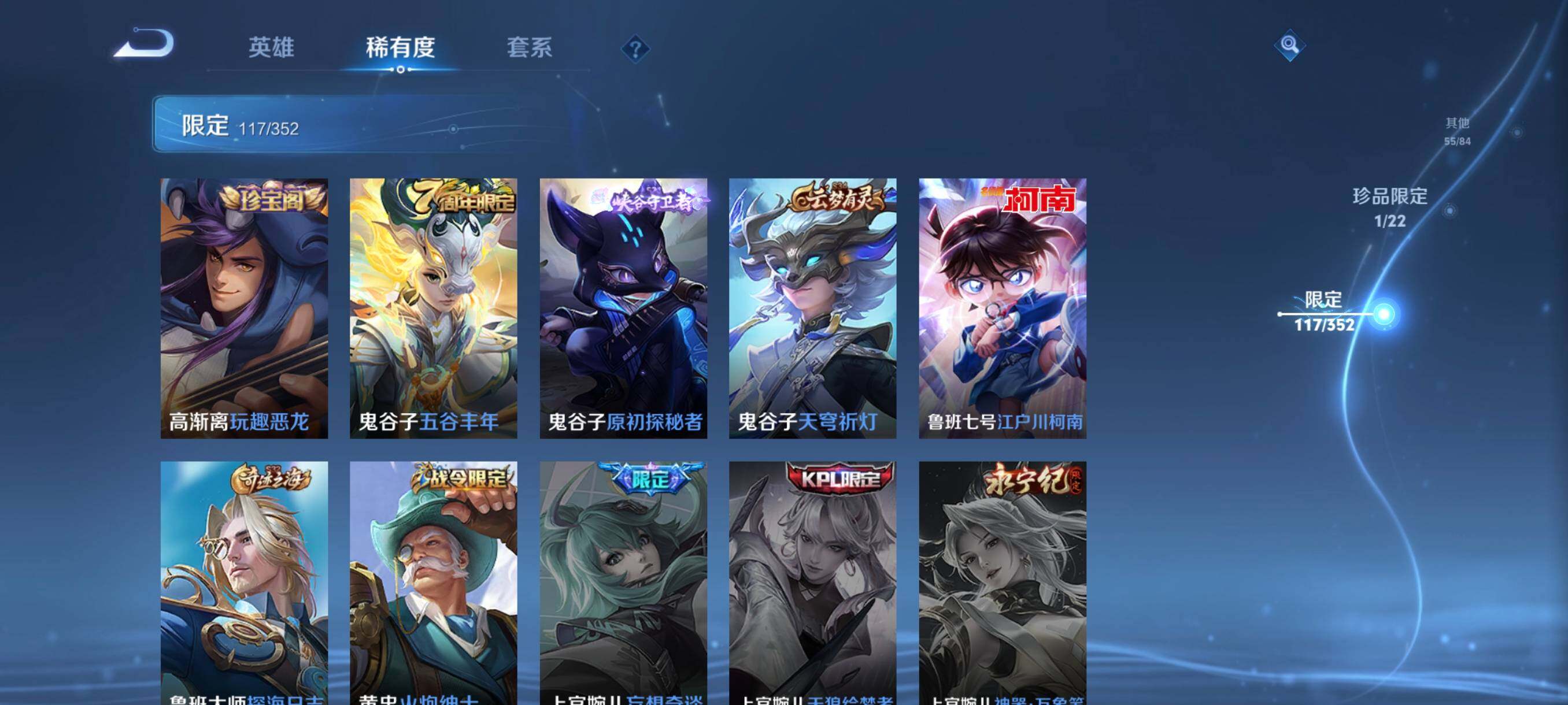 WZCMW3398650王者荣耀账号详情图18 WZCMW3398650王者荣耀账号详情图18