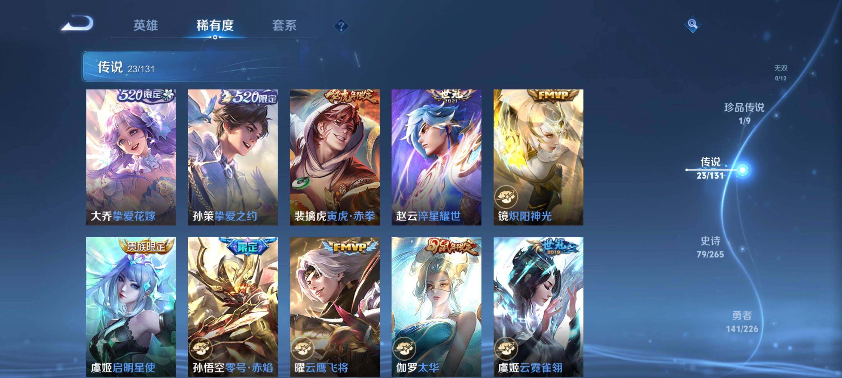 WZCMW3398650王者荣耀账号详情图16 WZCMW3398650王者荣耀账号详情图16