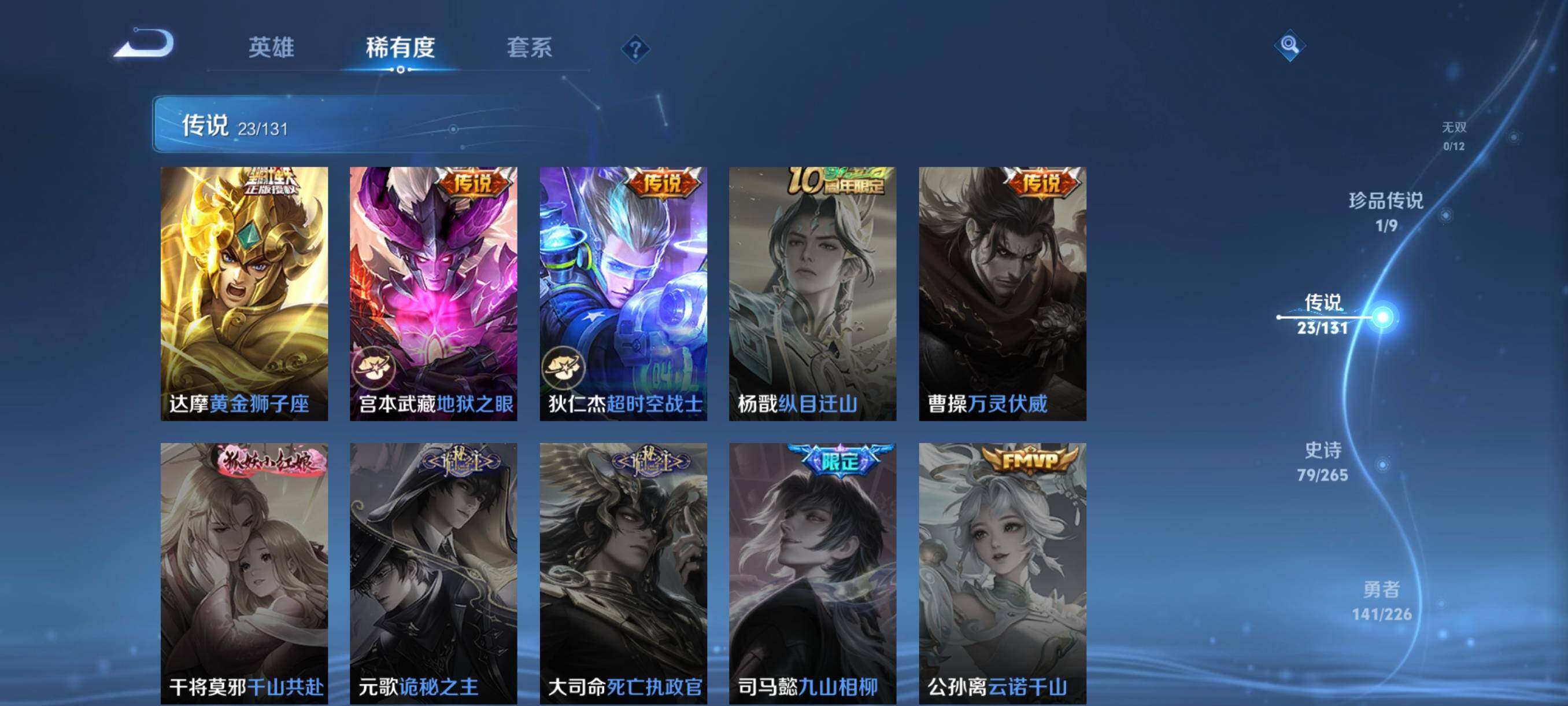 WZCMW3398650王者荣耀账号详情图15 WZCMW3398650王者荣耀账号详情图15