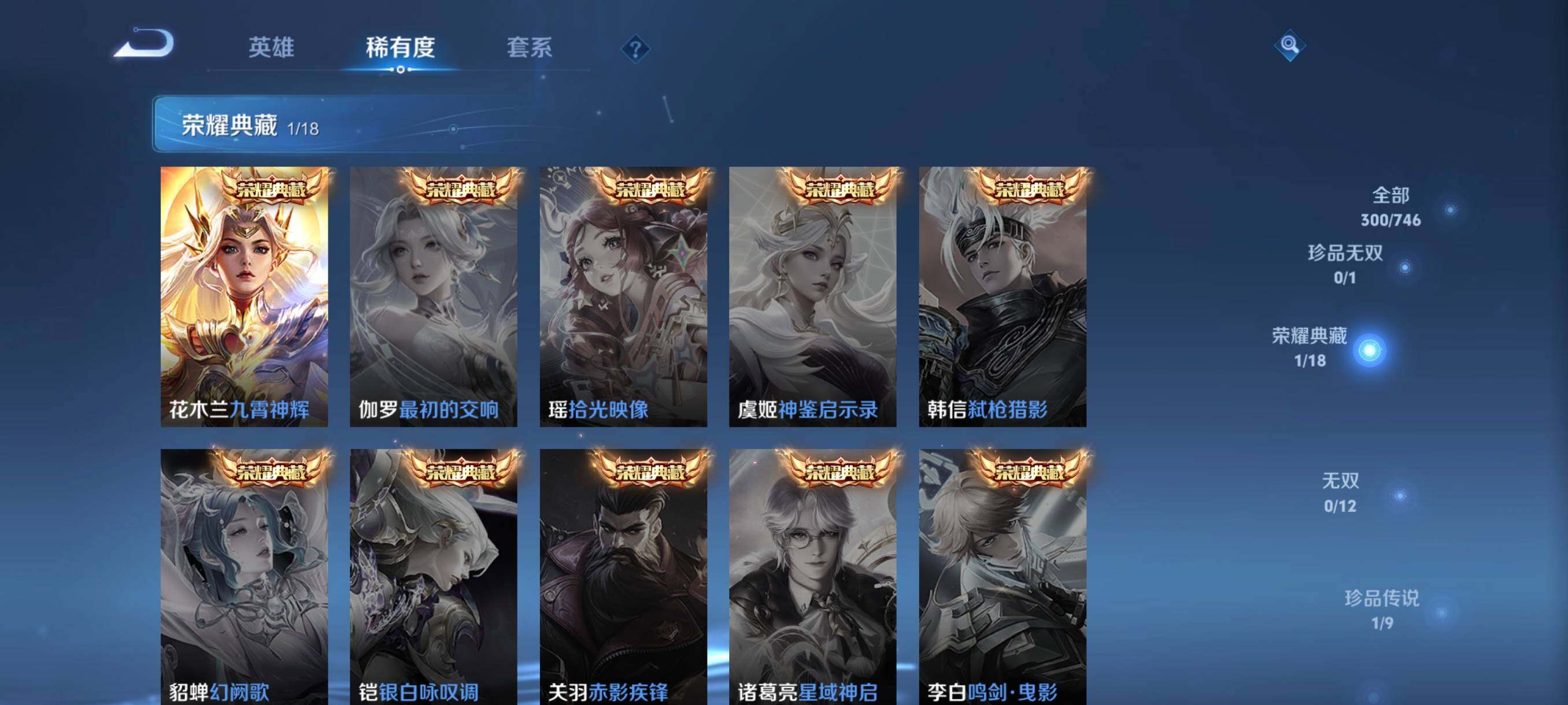 WZCMW3398650王者荣耀账号详情图13 WZCMW3398650王者荣耀账号详情图13