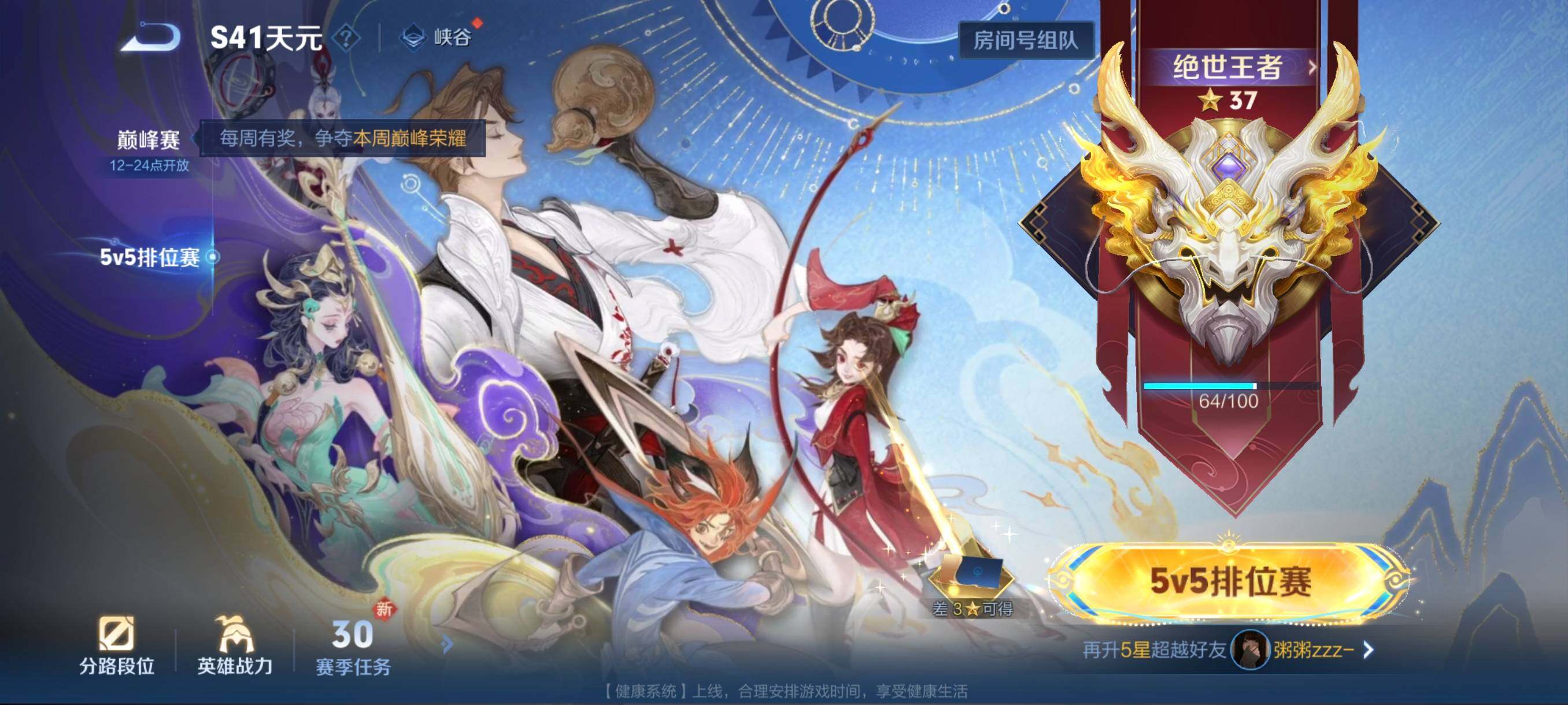 WZCMW3398650王者荣耀账号详情图4 WZCMW3398650王者荣耀账号详情图4