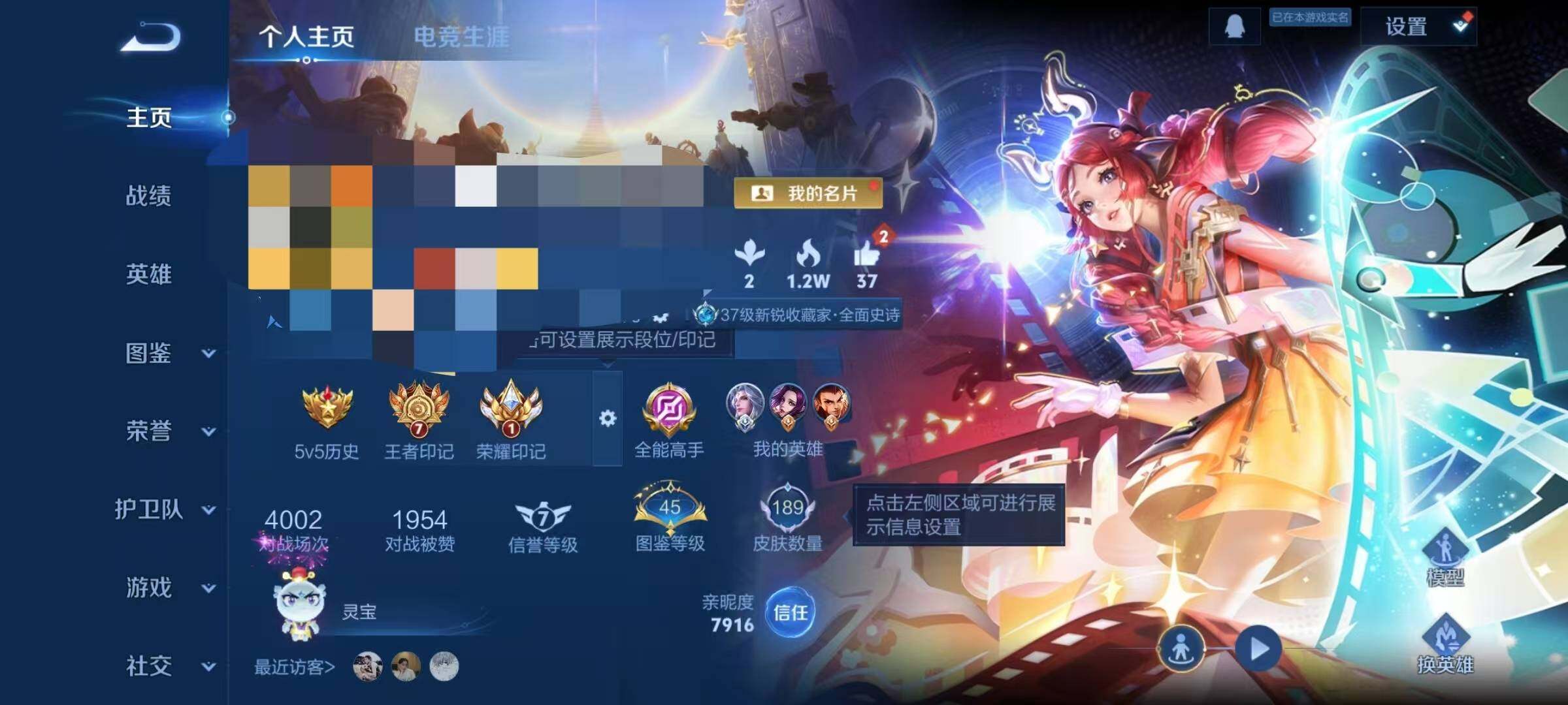 WZQM3393579王者荣耀账号详情图7