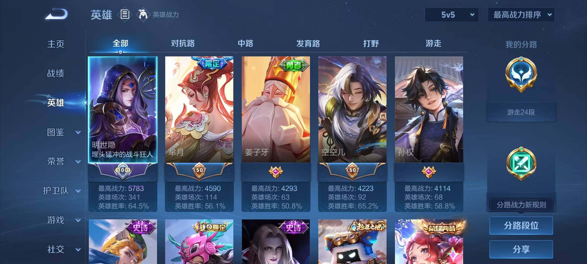 WZQM3393579王者荣耀账号详情图8