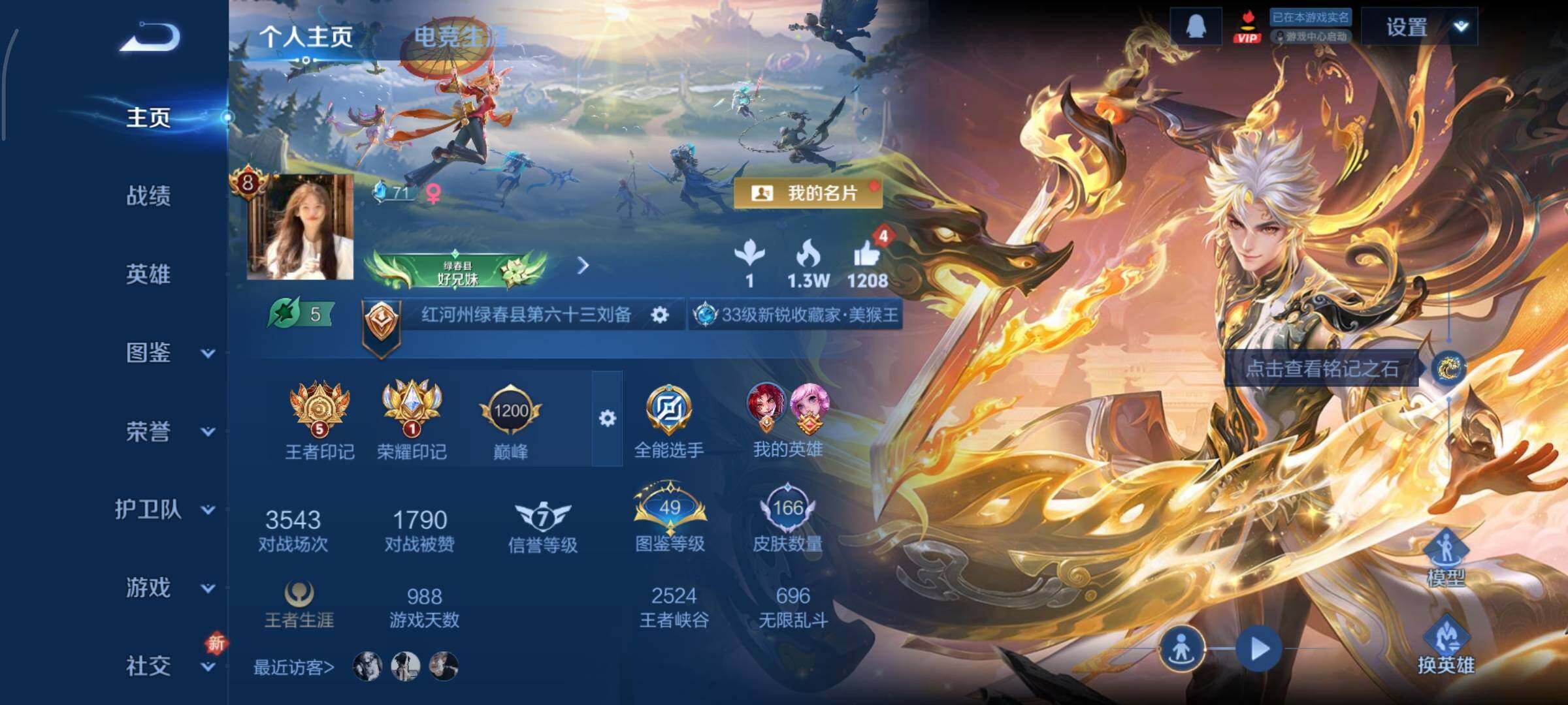 WZCMY3395107王者荣耀账号详情图2