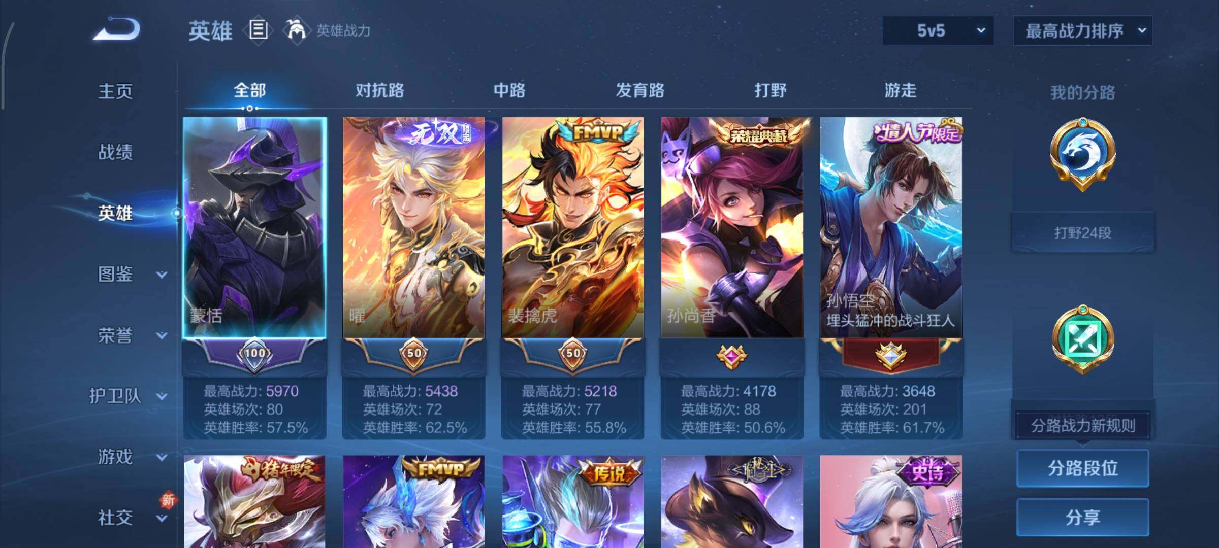 WZCMY3395107王者荣耀账号详情图3