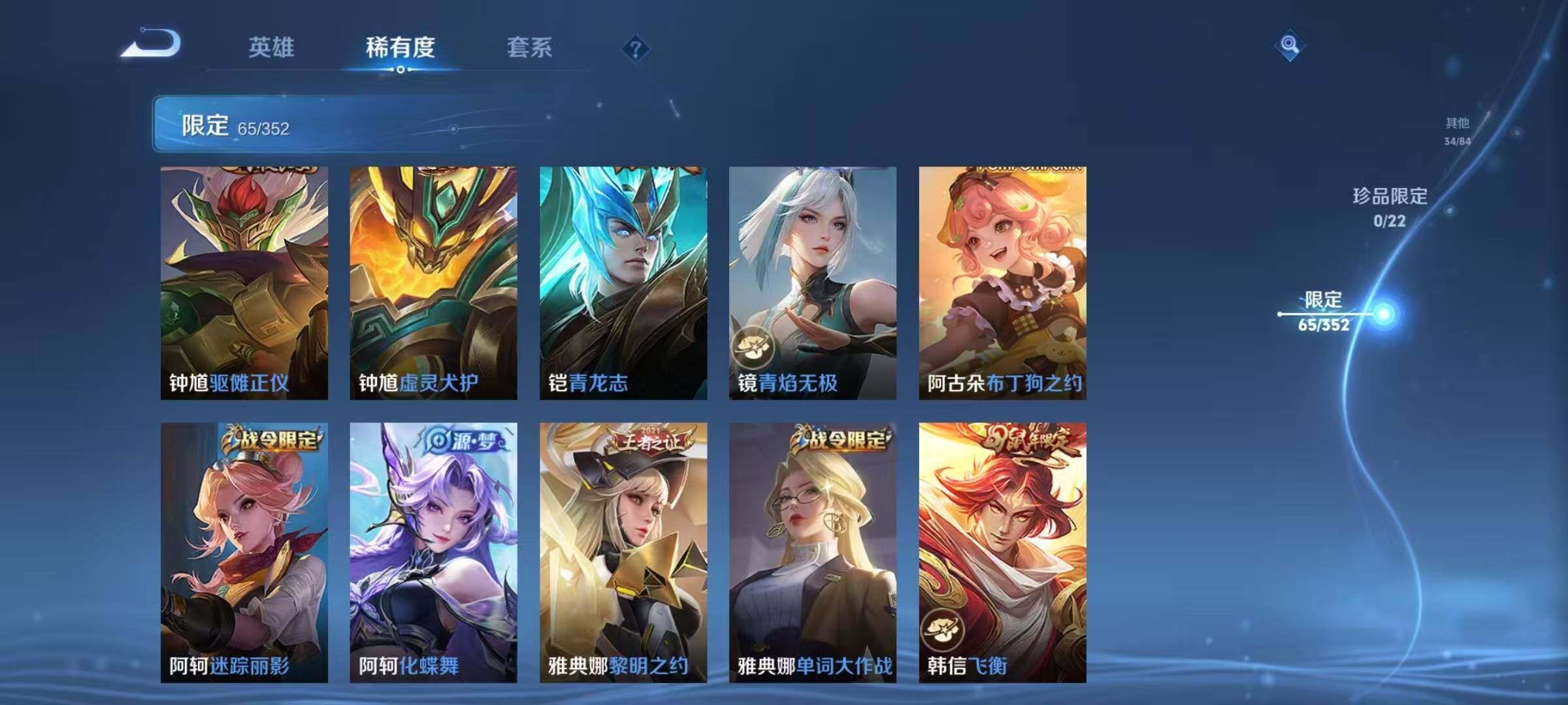 WZQM3393579王者荣耀账号详情图11