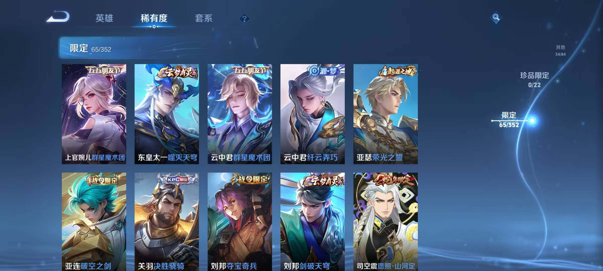 WZQM3393579王者荣耀账号详情图12