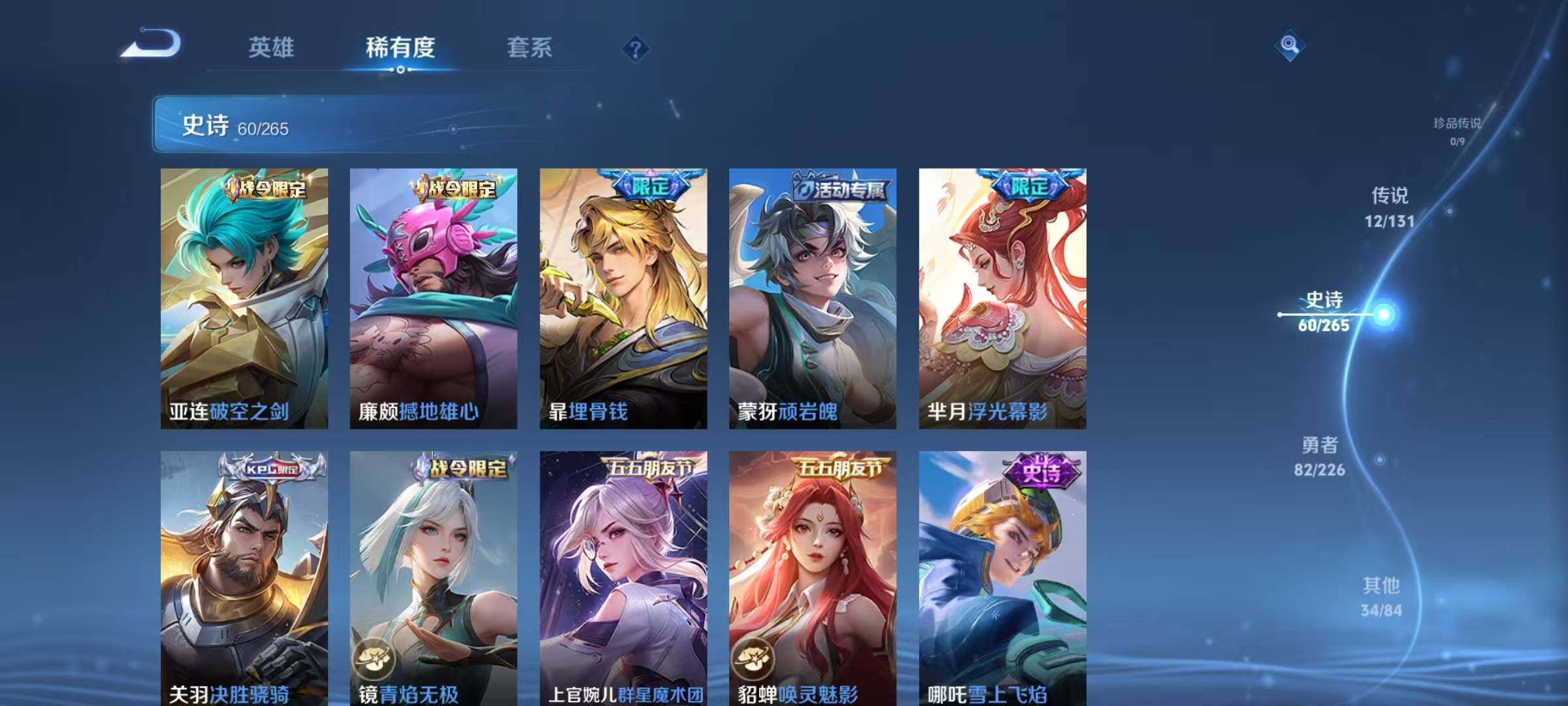 WZQM3393579王者荣耀账号详情图13