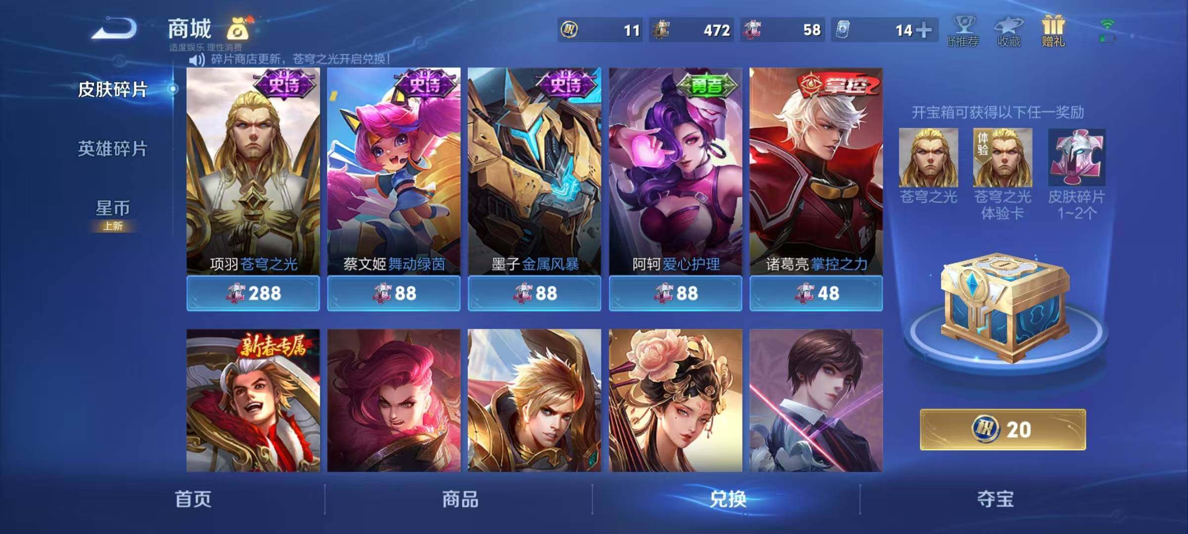 WZQM3393579王者荣耀账号详情图15