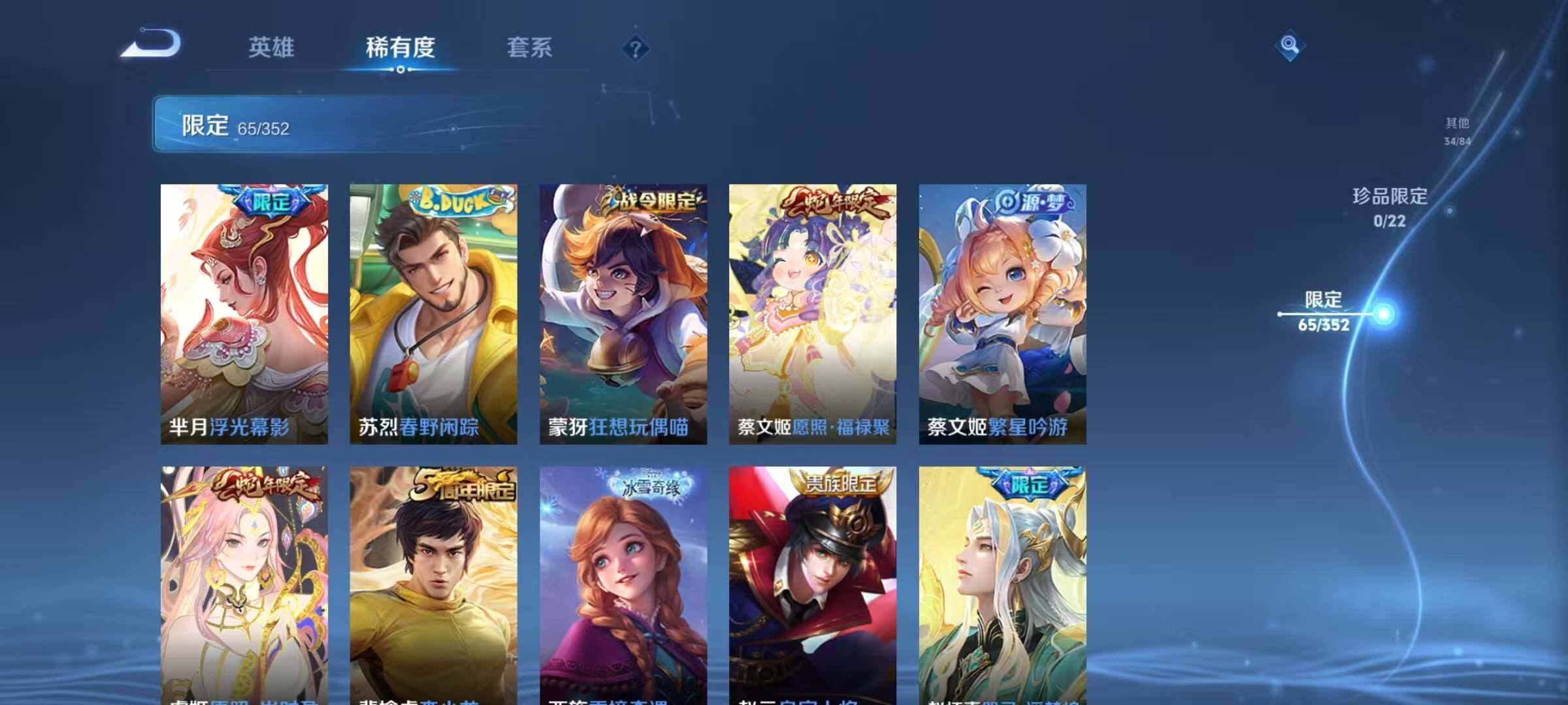 WZQM3393579王者荣耀账号详情图18