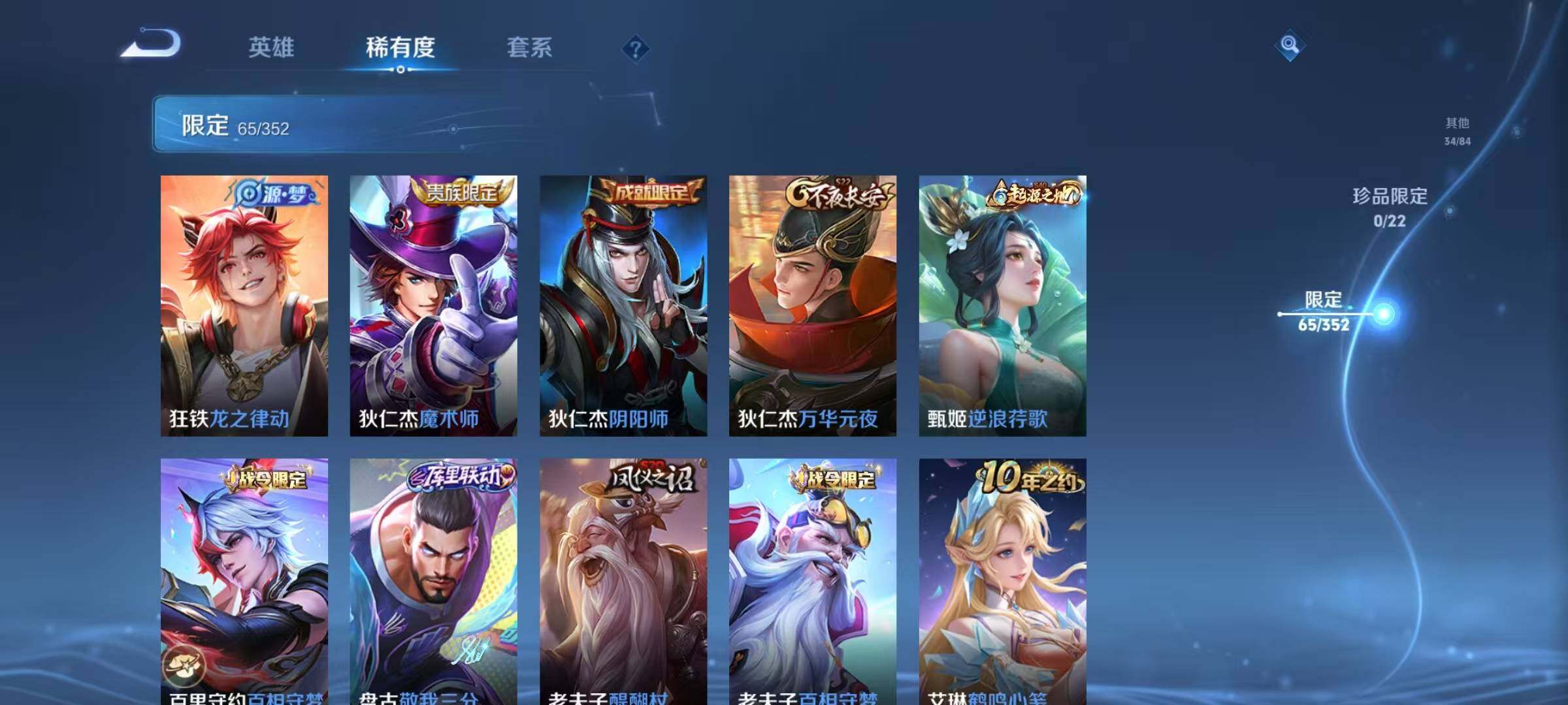 WZQM3393579王者荣耀账号详情图19