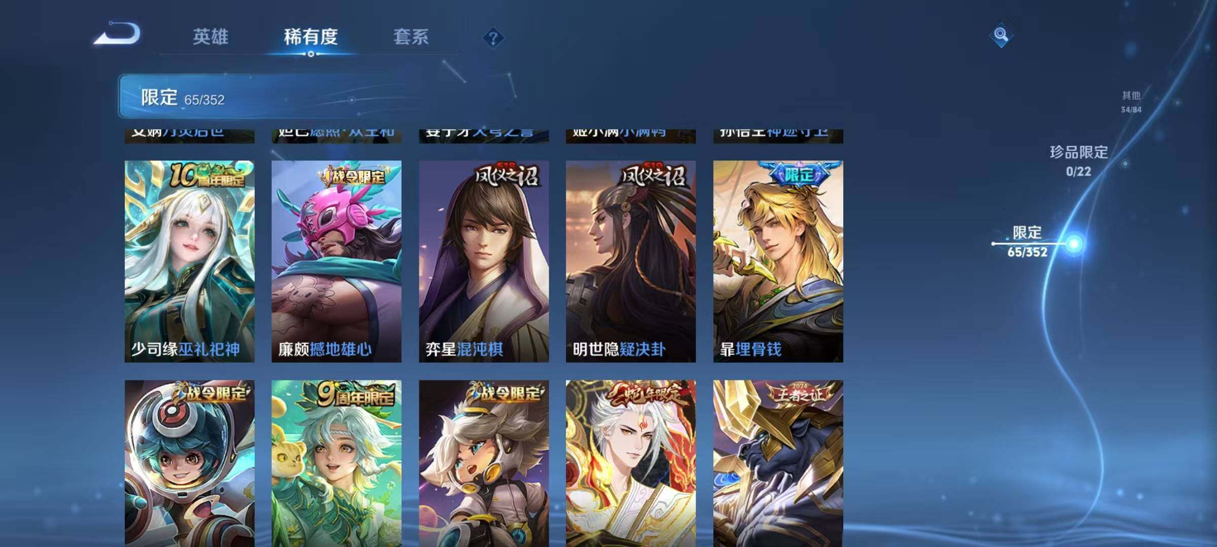 WZQM3393579王者荣耀账号详情图20