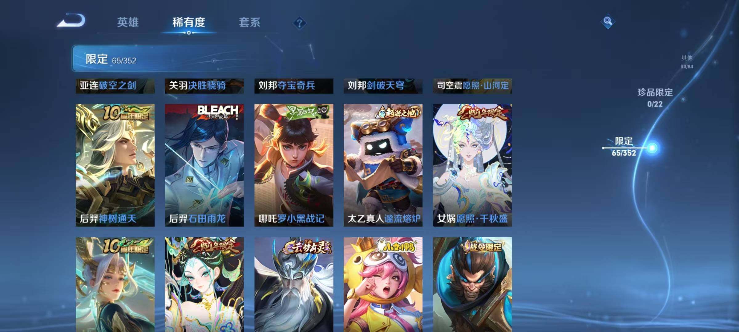 WZQM3393579王者荣耀账号详情图21