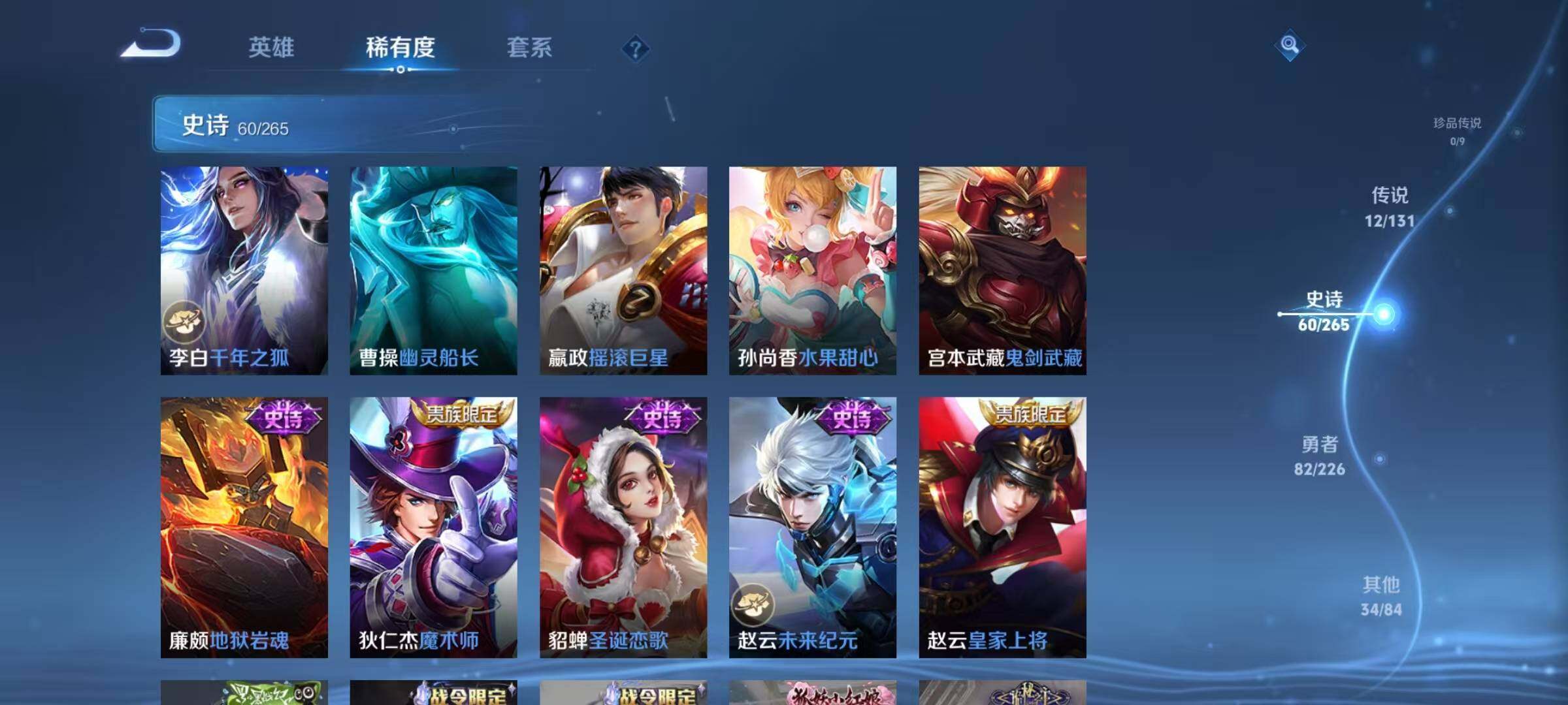 WZQM3393579王者荣耀账号详情图22