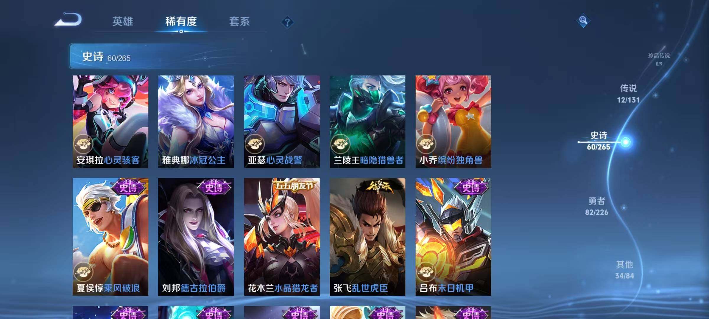 WZQM3393579王者荣耀账号详情图23