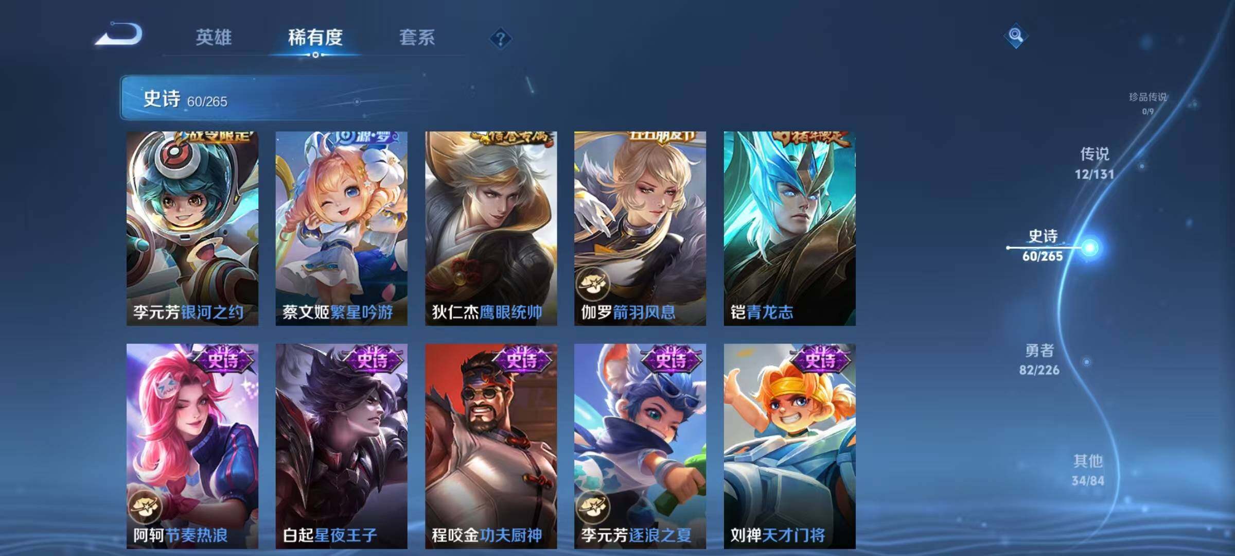 WZQM3393579王者荣耀账号详情图24