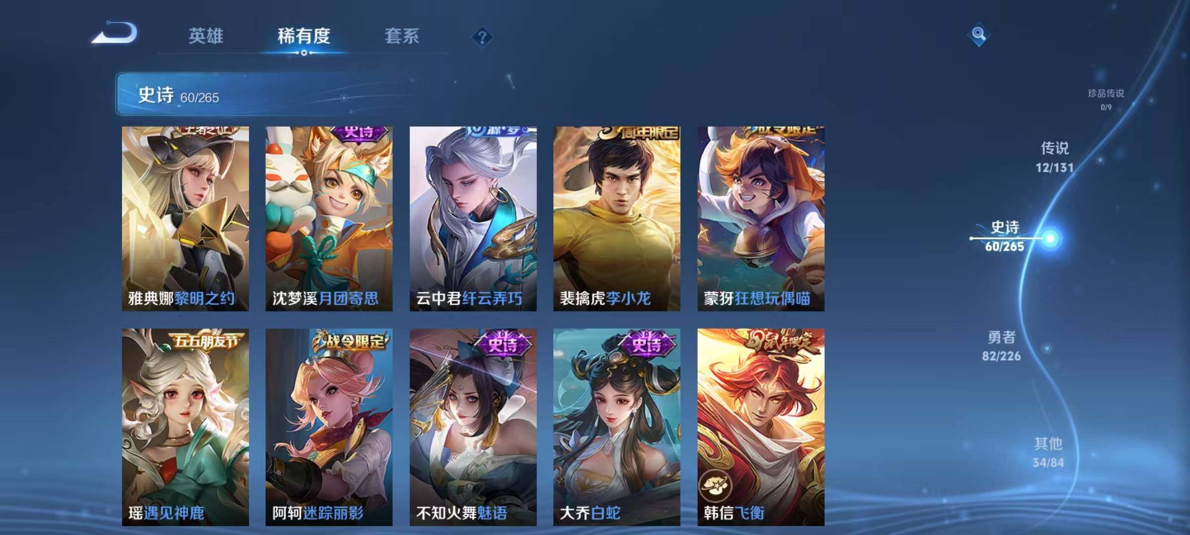 WZQM3393579王者荣耀账号详情图25