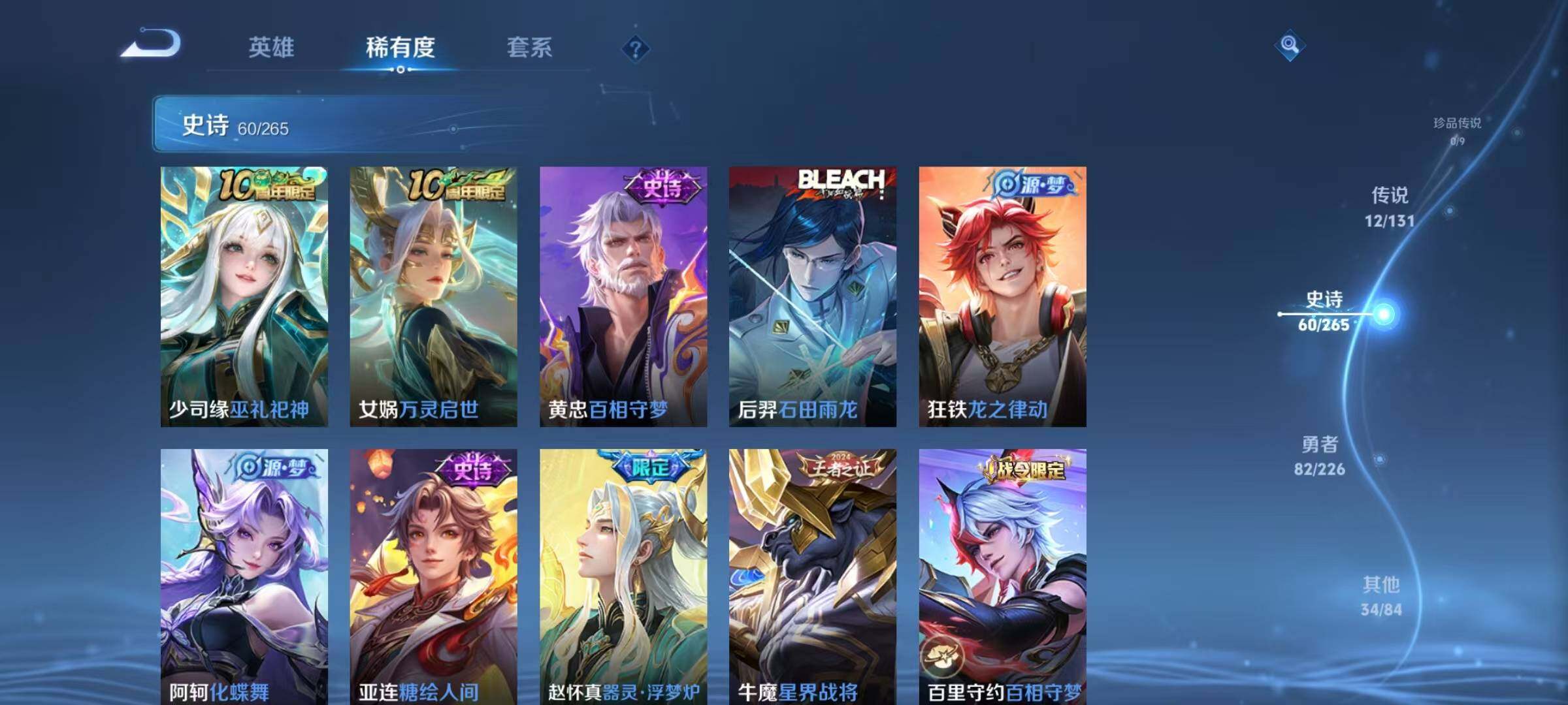 WZQM3393579王者荣耀账号详情图26