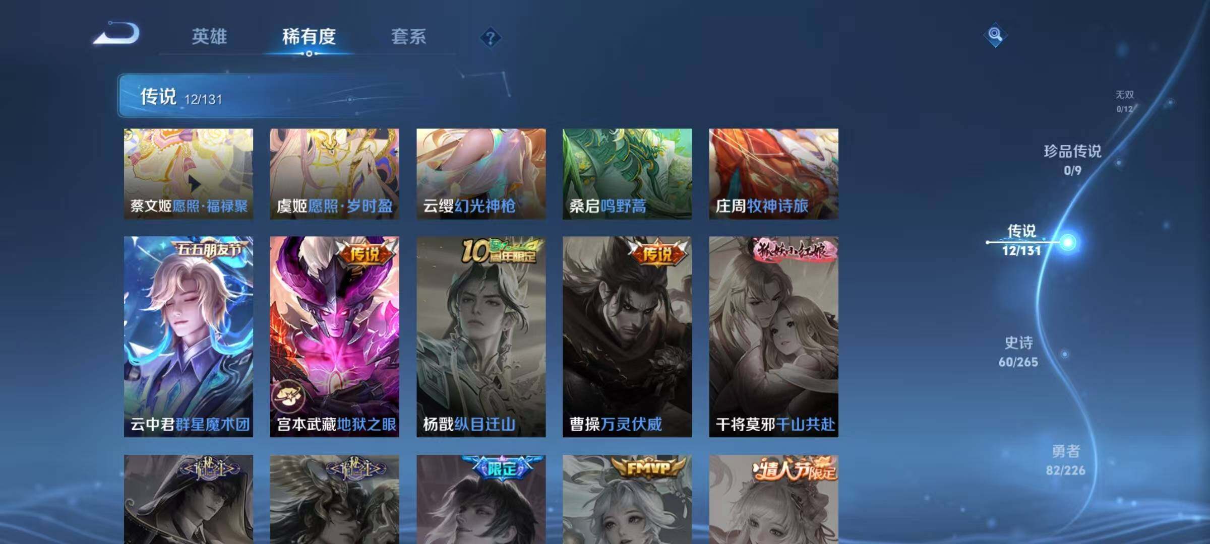 WZQM3393579王者荣耀账号详情图27