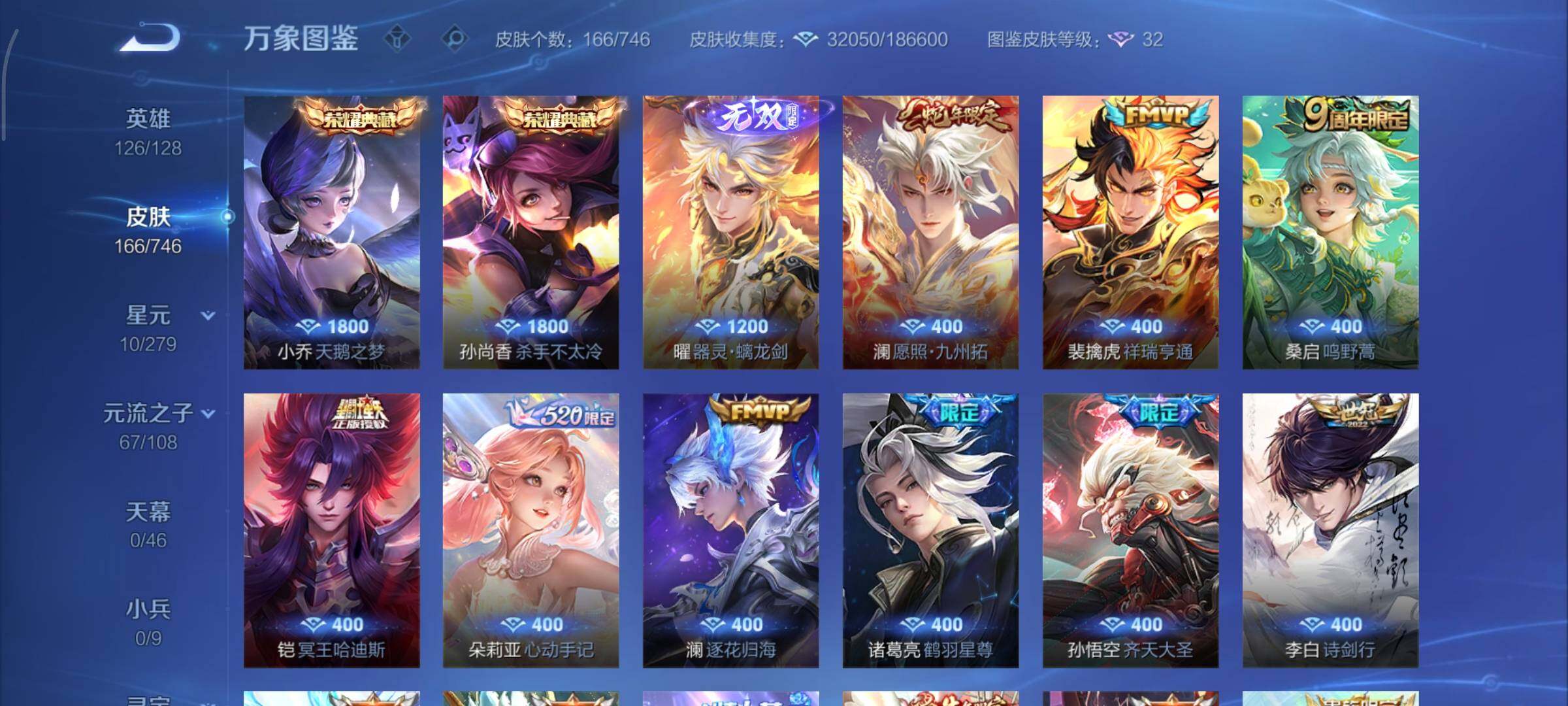 WZCMY3395107王者荣耀账号详情图6