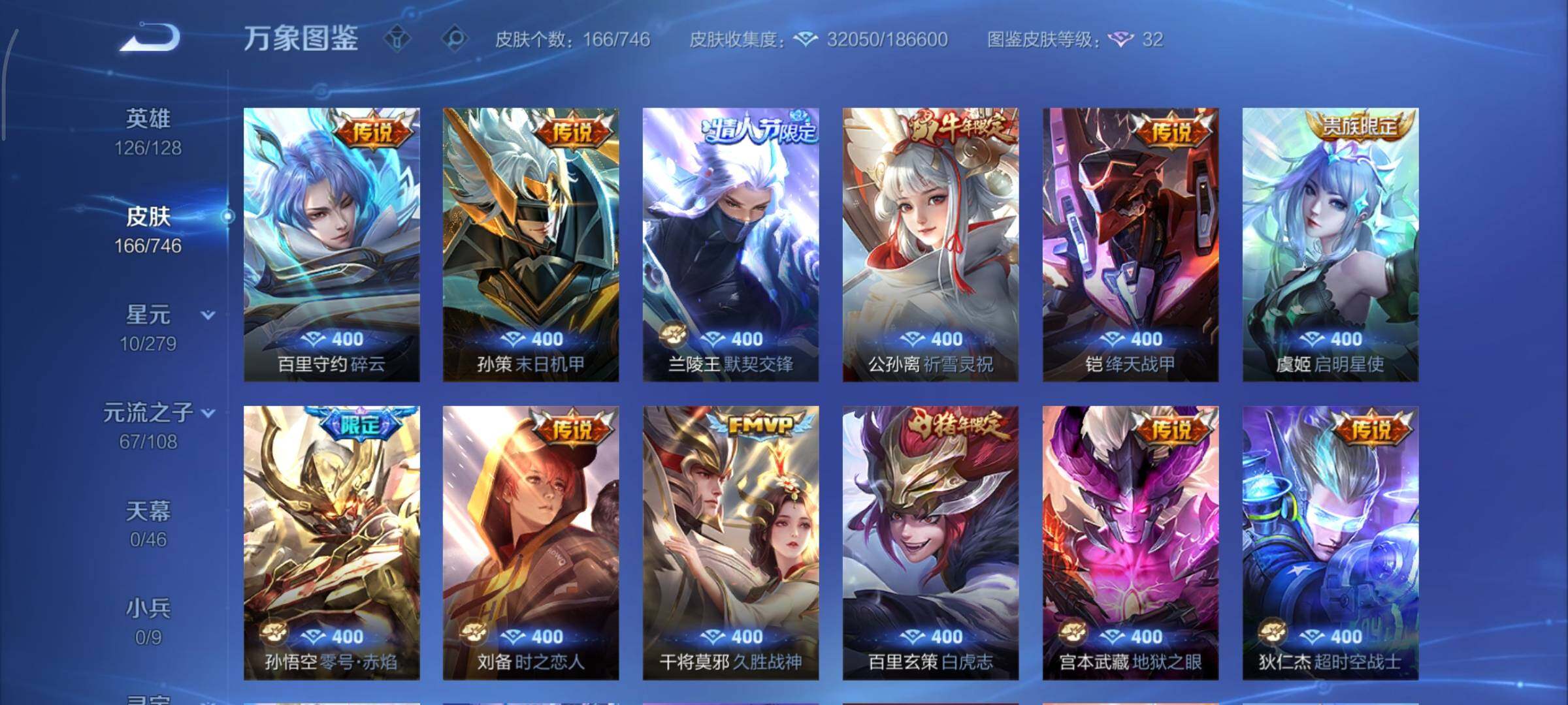 WZCMY3395107王者荣耀账号详情图7