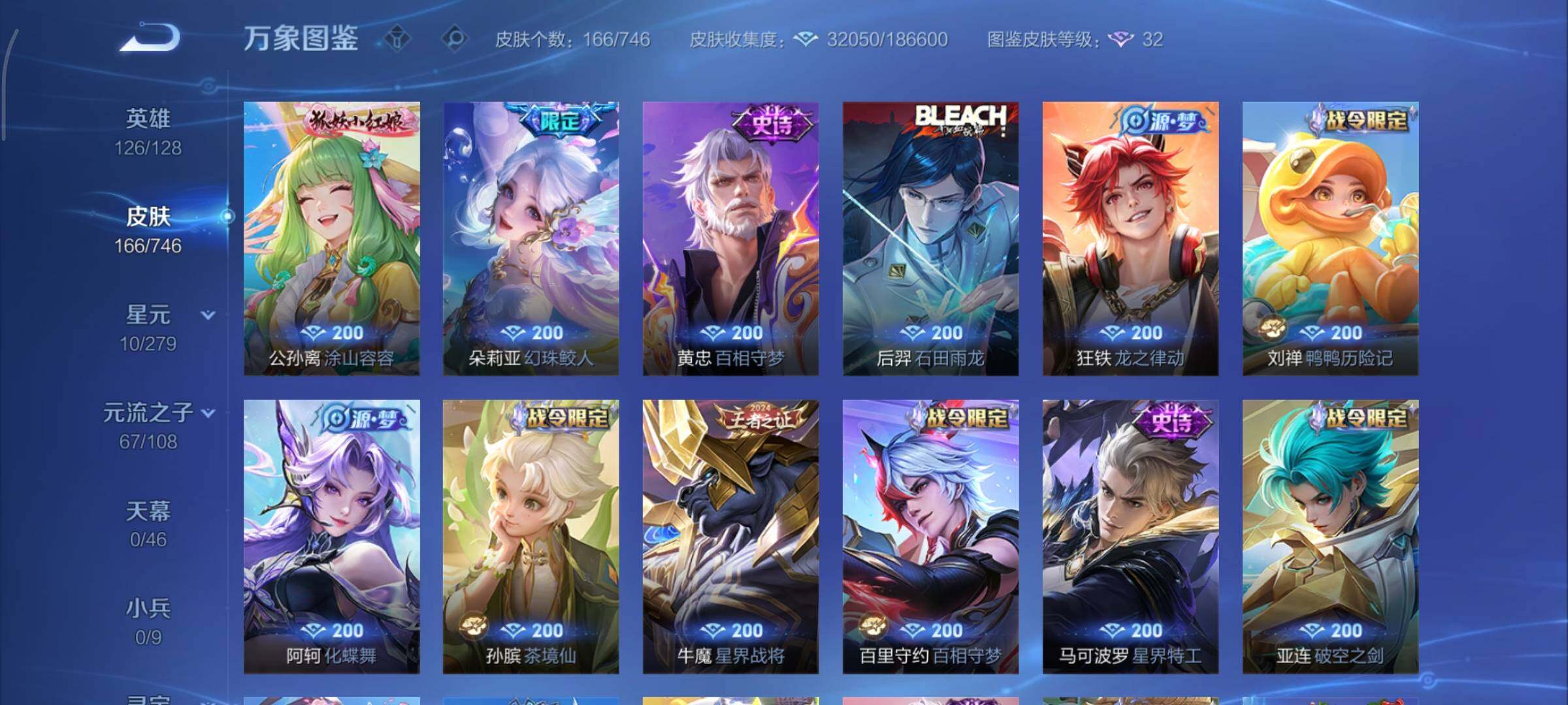 WZCMY3395107王者荣耀账号详情图8