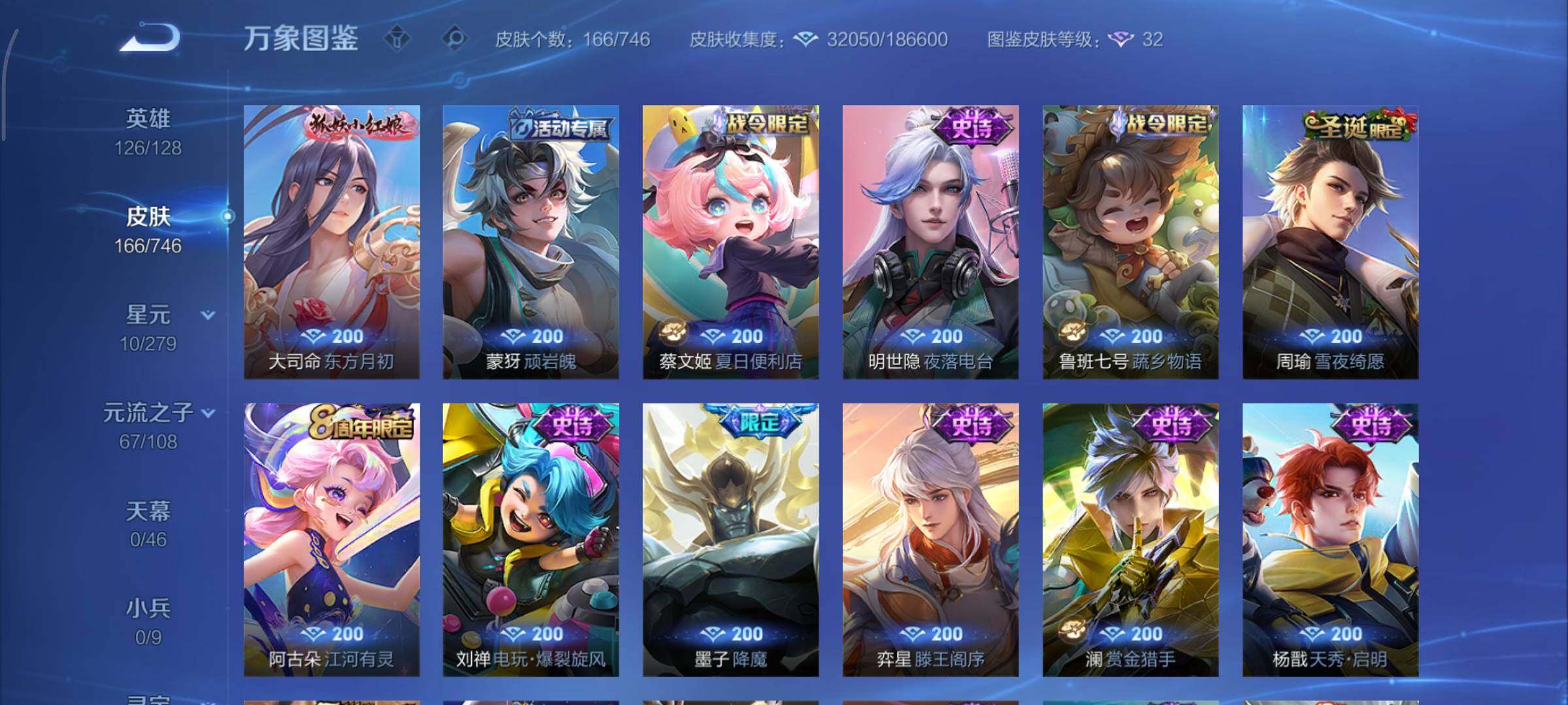 WZCMY3395107王者荣耀账号详情图9