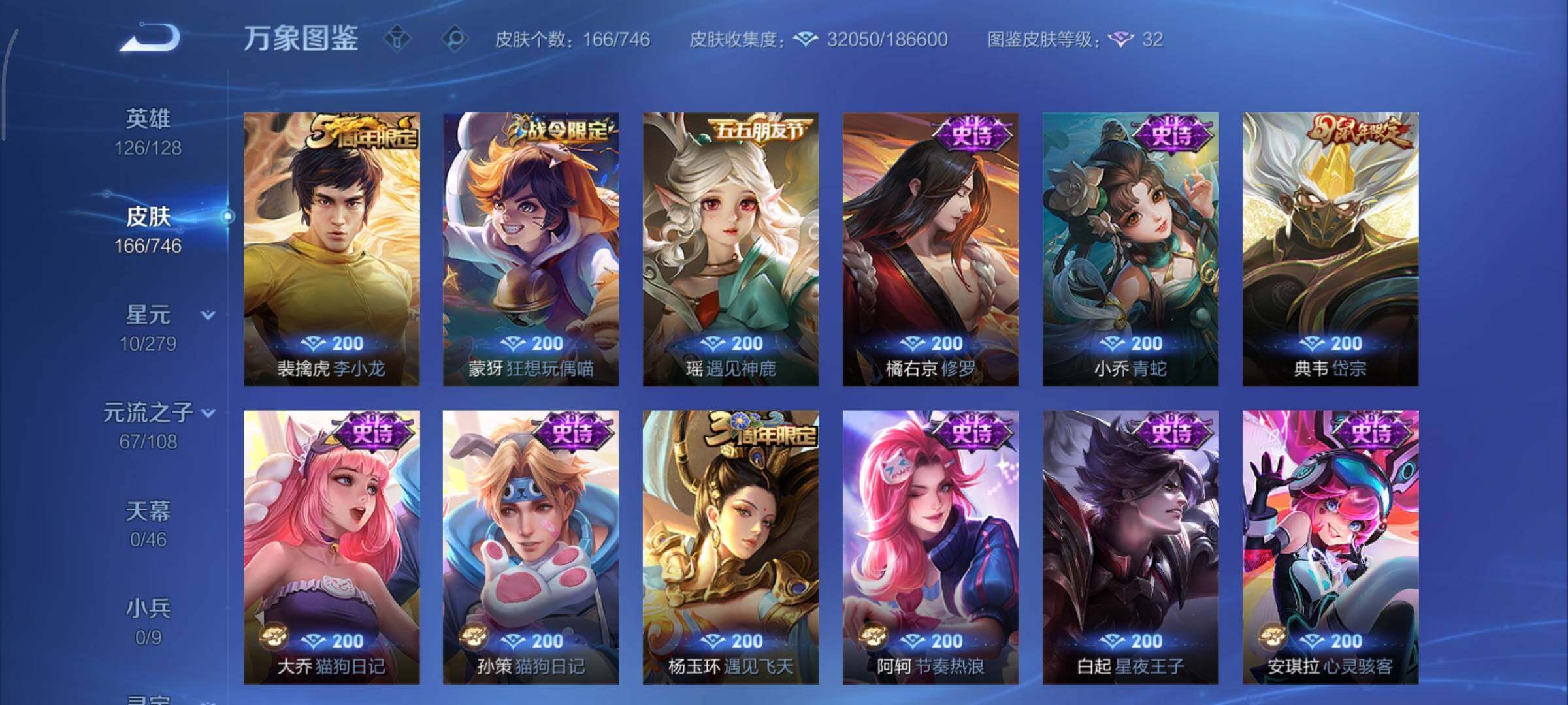 WZCMY3395107王者荣耀账号详情图10